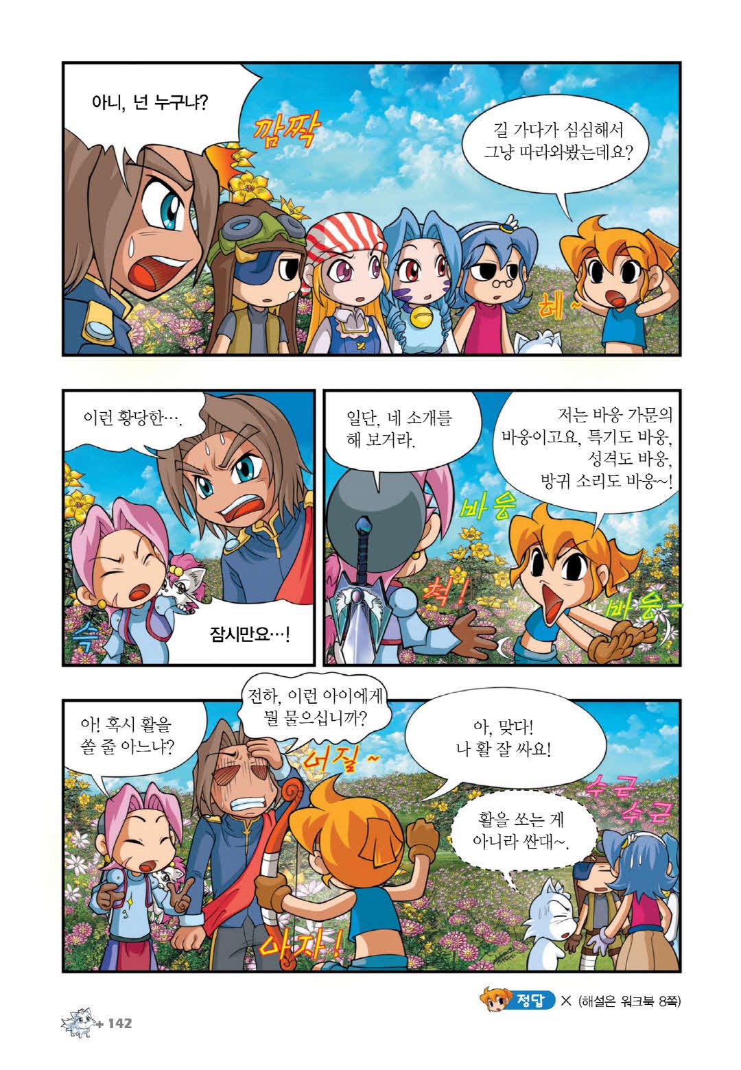 Manga Page 280