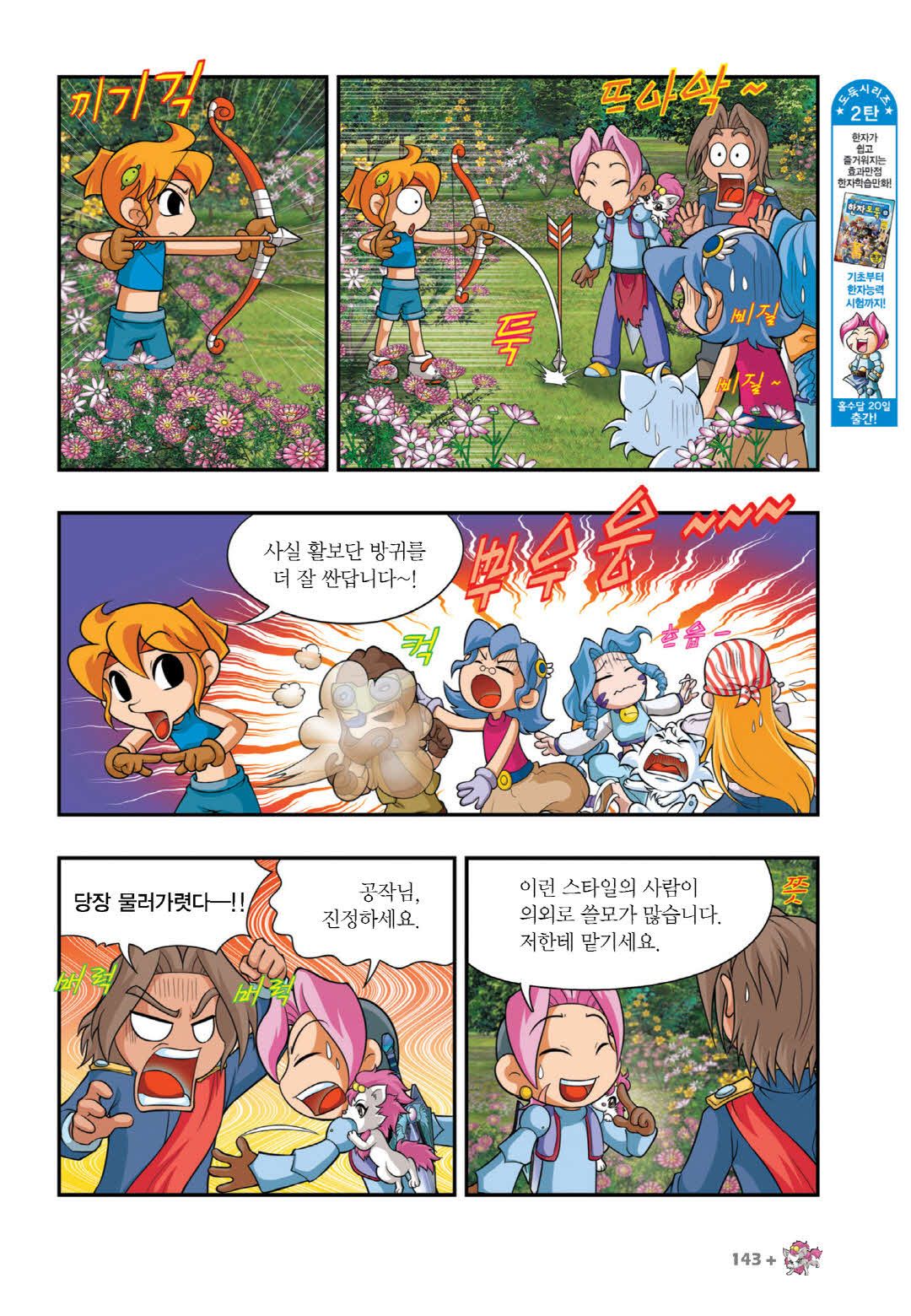 Manga Page 281