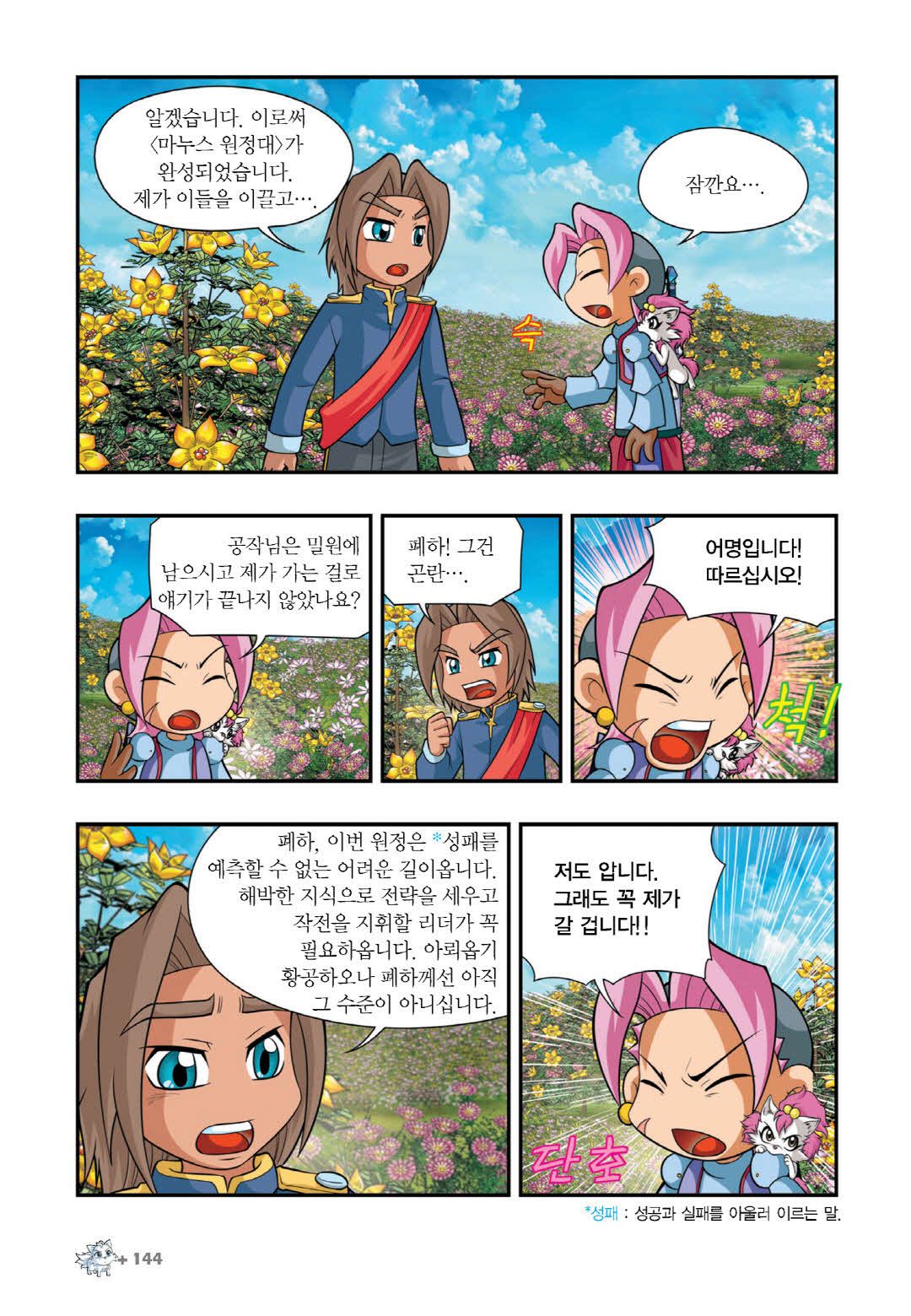 Manga Page 282