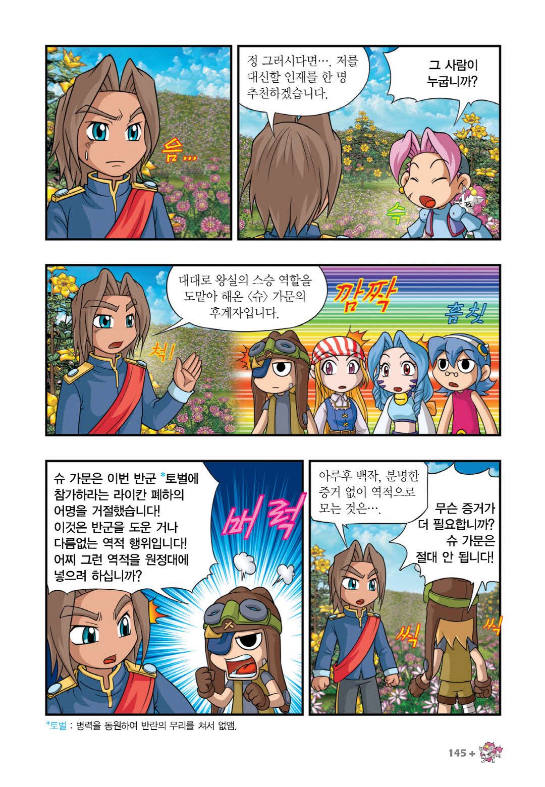 Manga Page 283