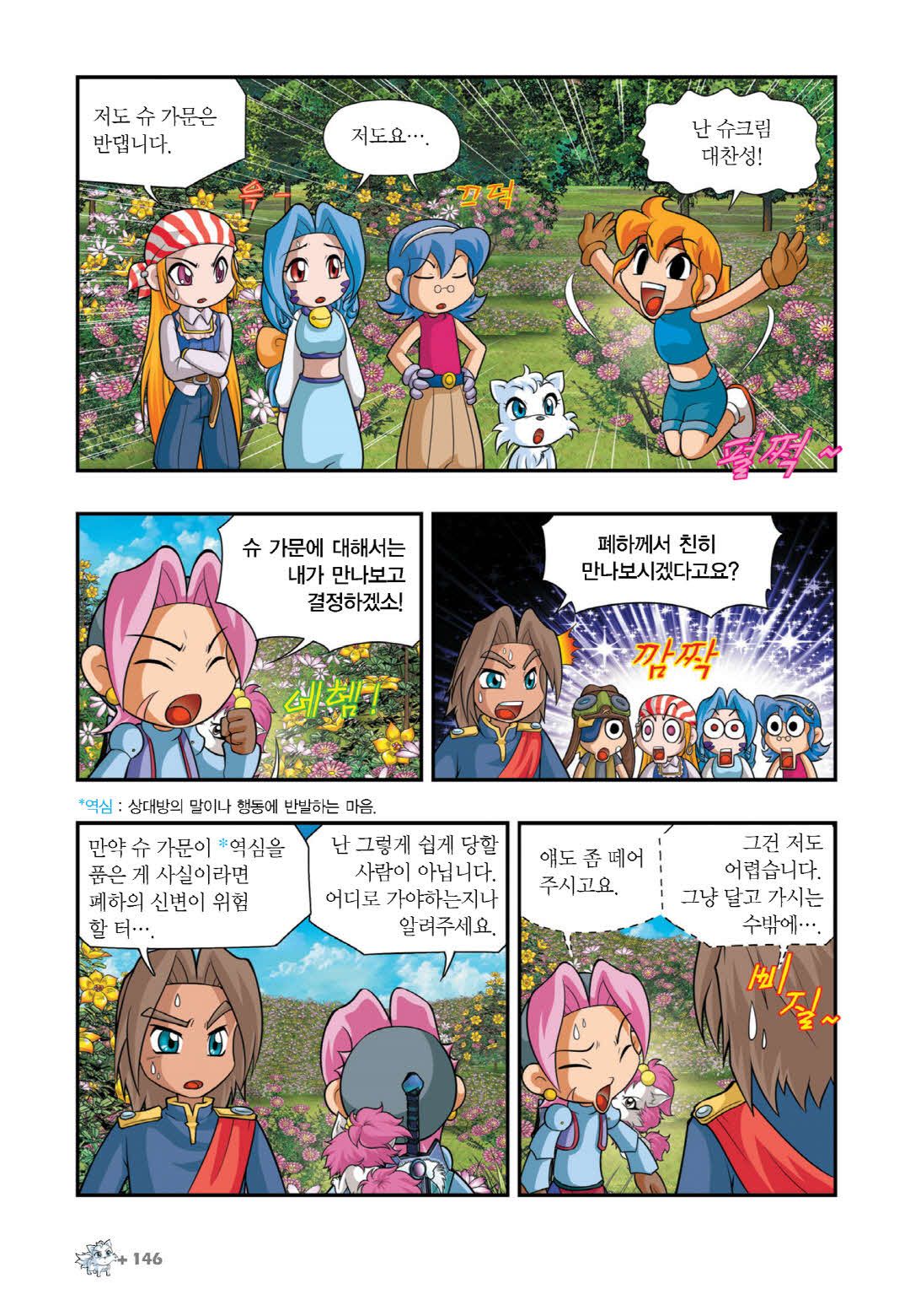 Manga Page 284