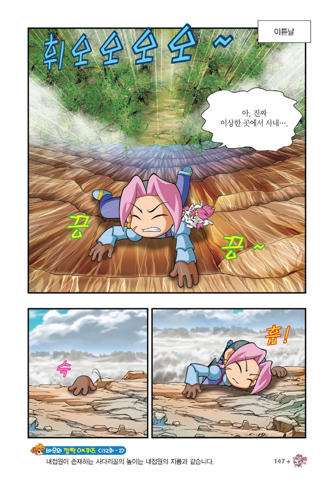 Manga Page 285