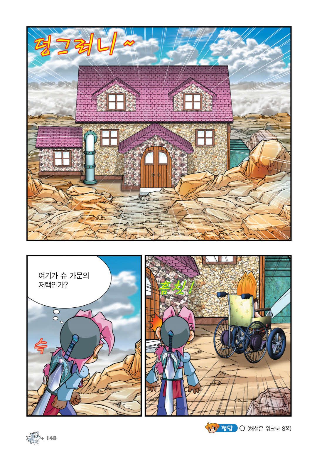 Manga Page 286