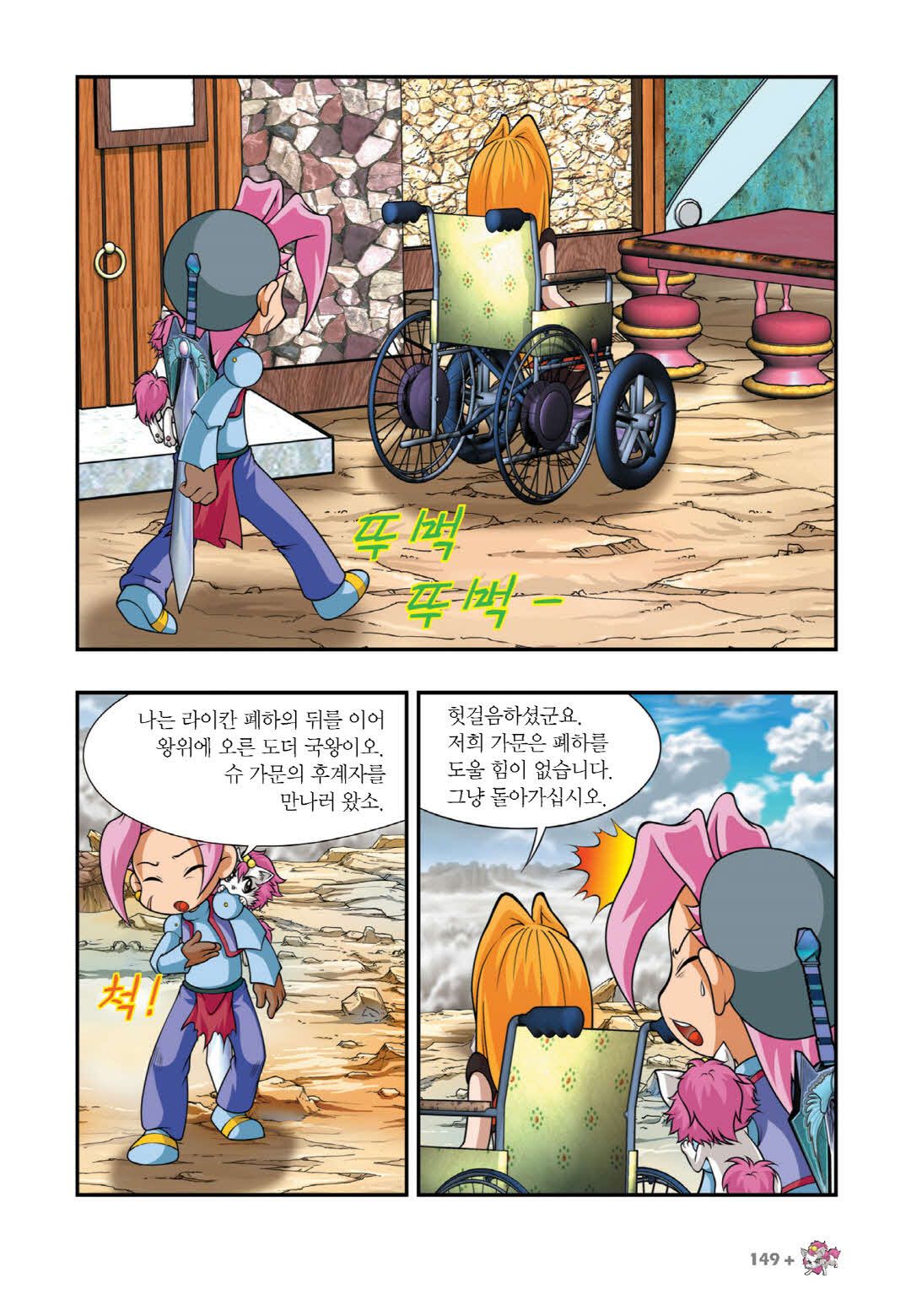 Manga Page 287
