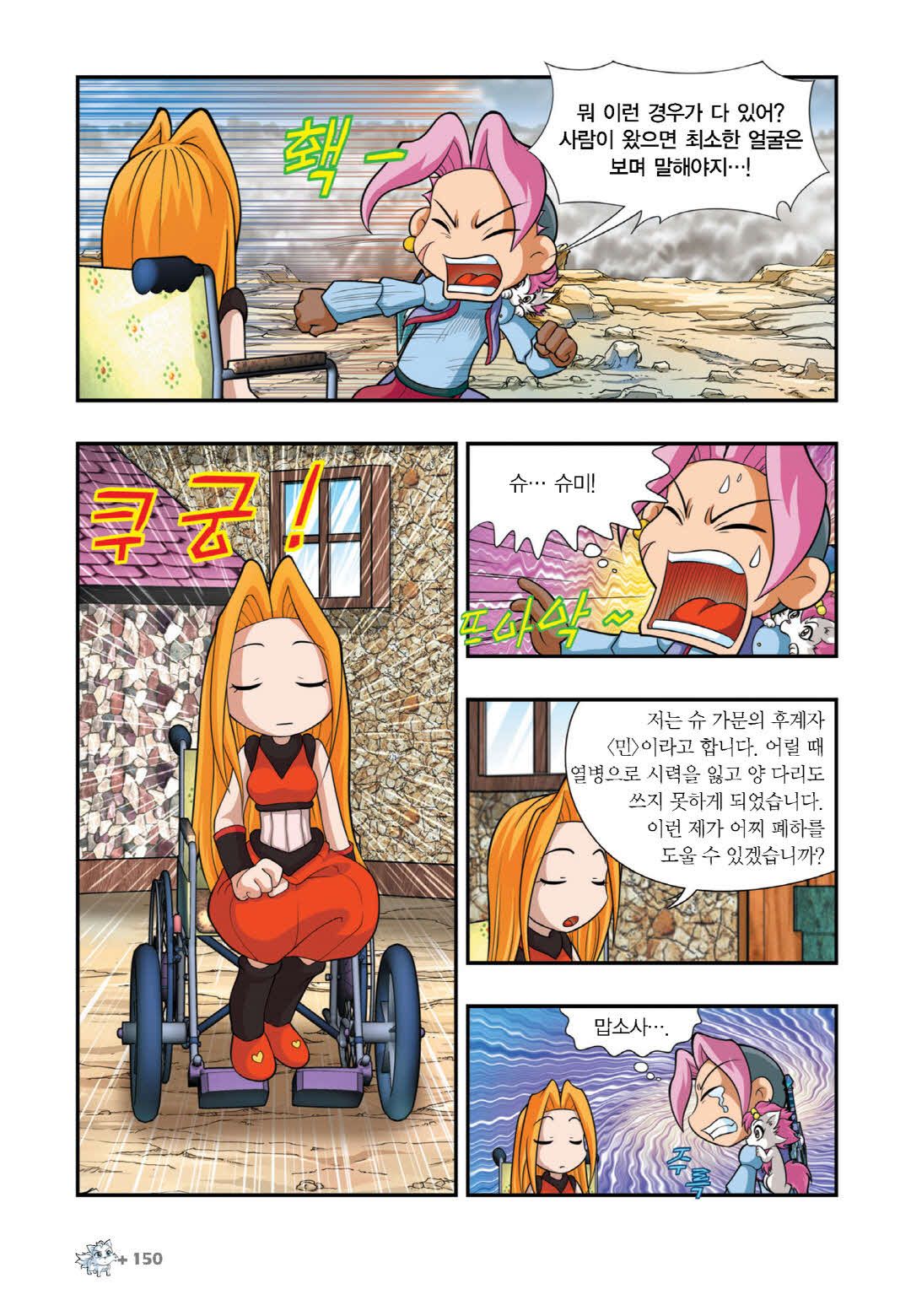 Manga Page 288