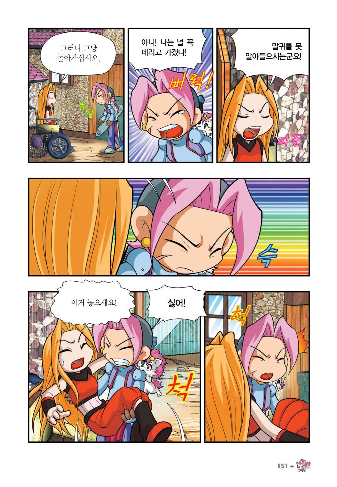 Manga Page 289