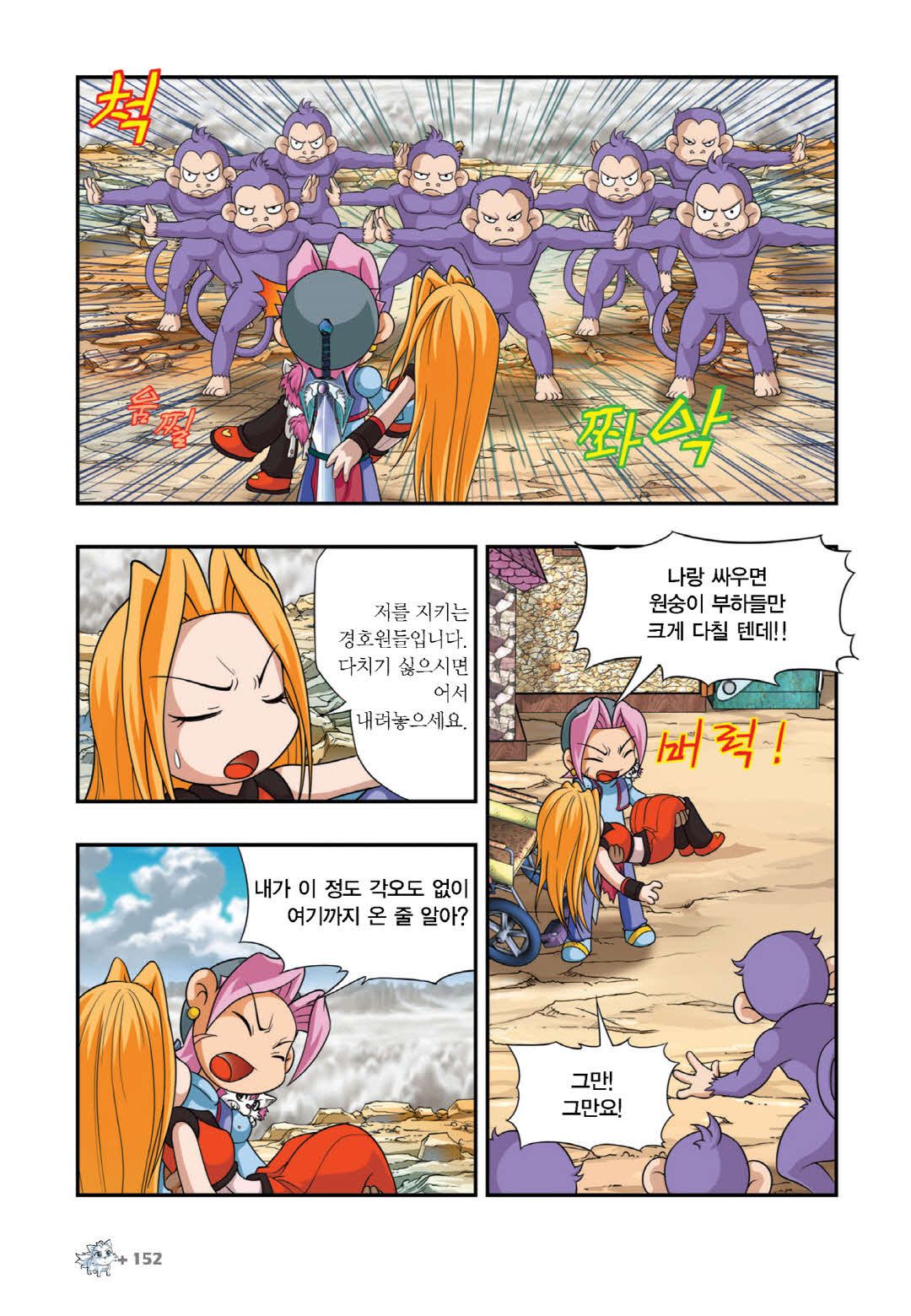 Manga Page 290