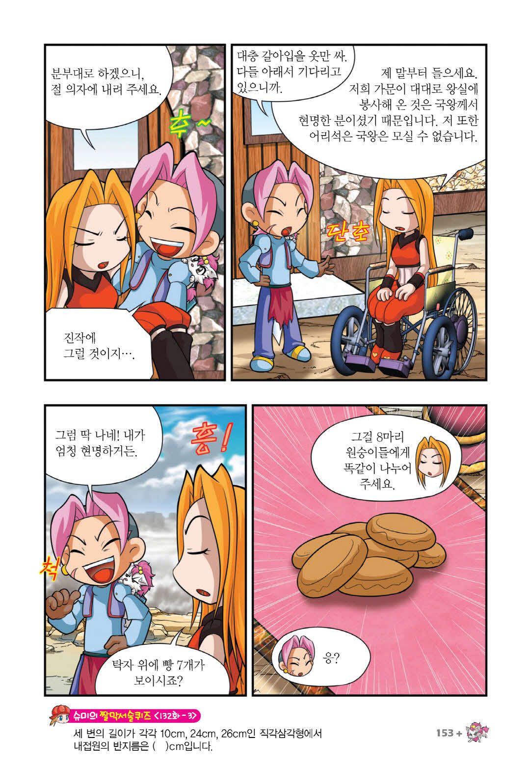Manga Page 291