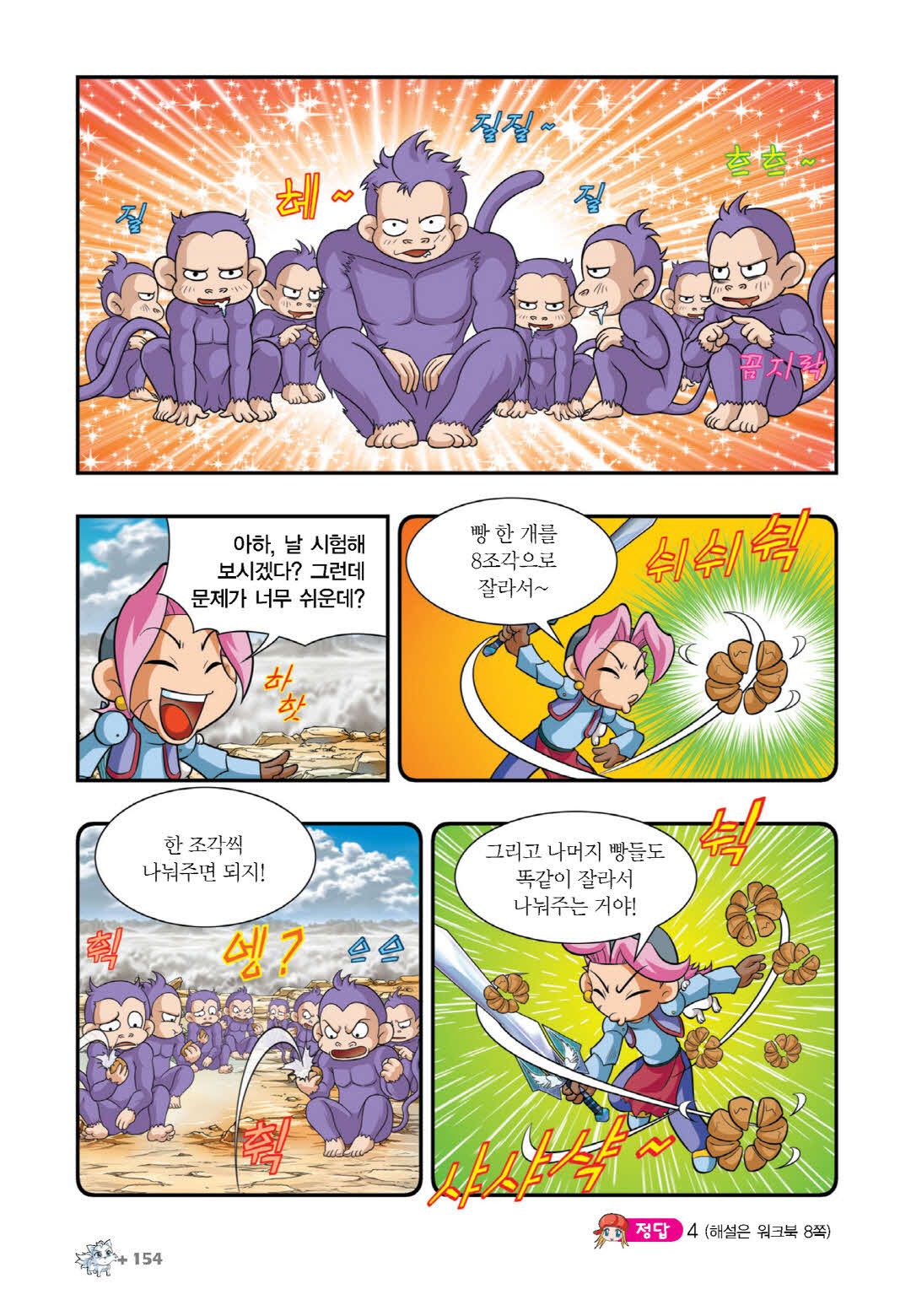 Manga Page 292