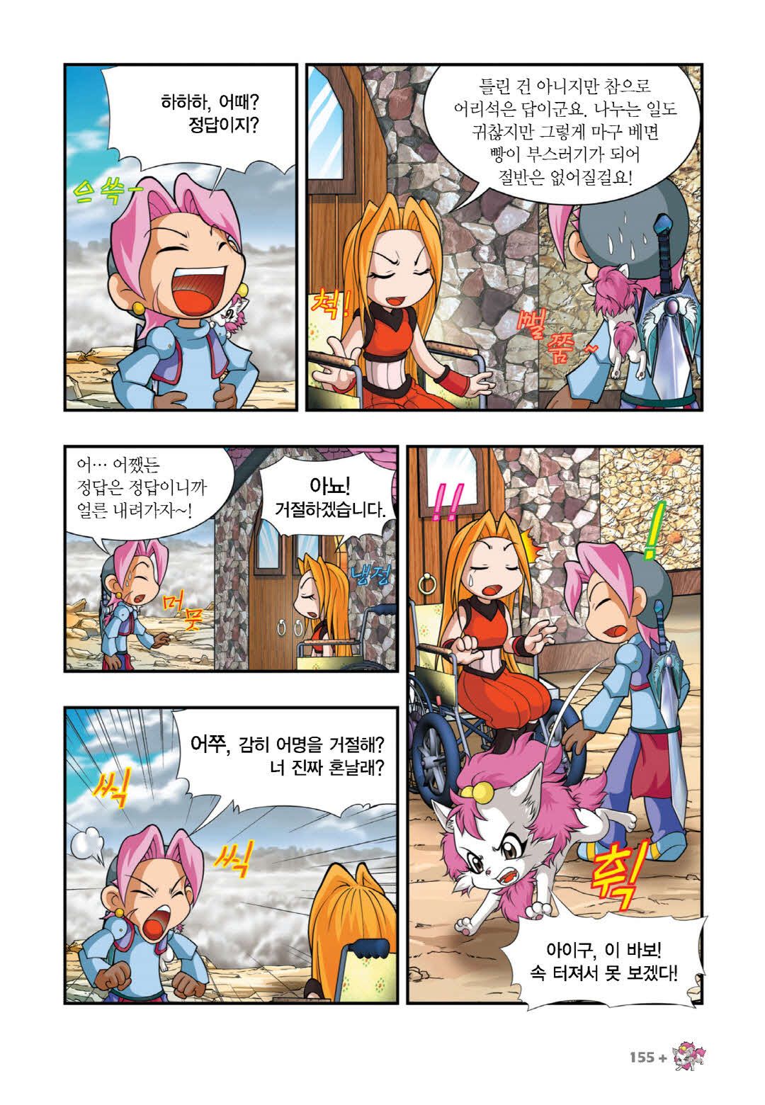 Manga Page 293