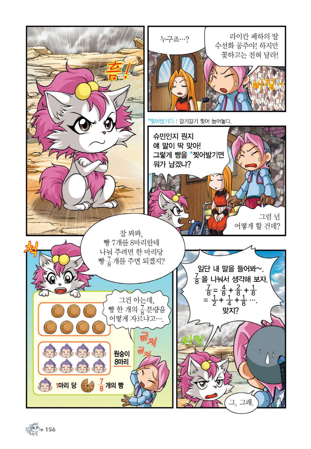 Manga Page 294