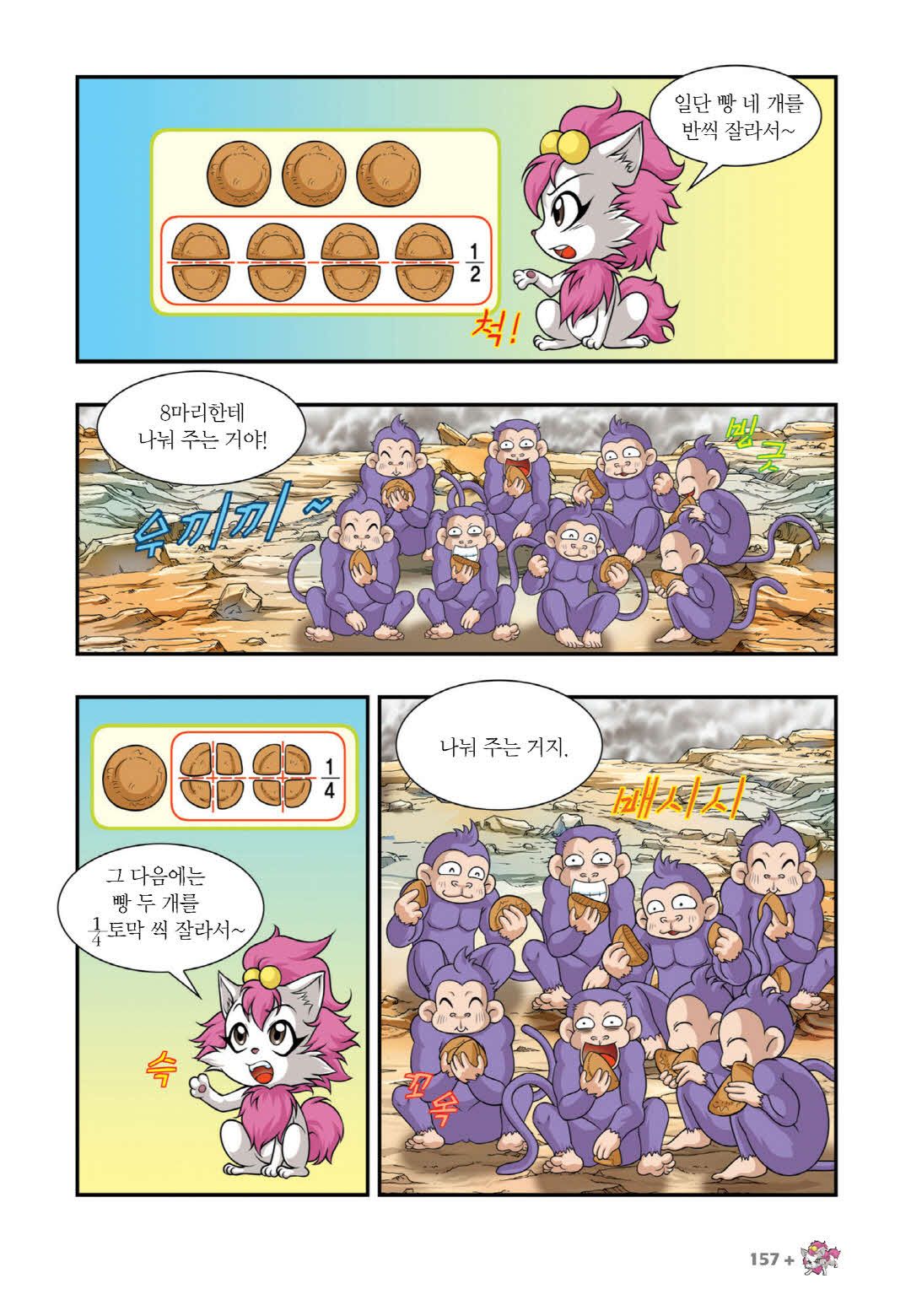 Manga Page 295