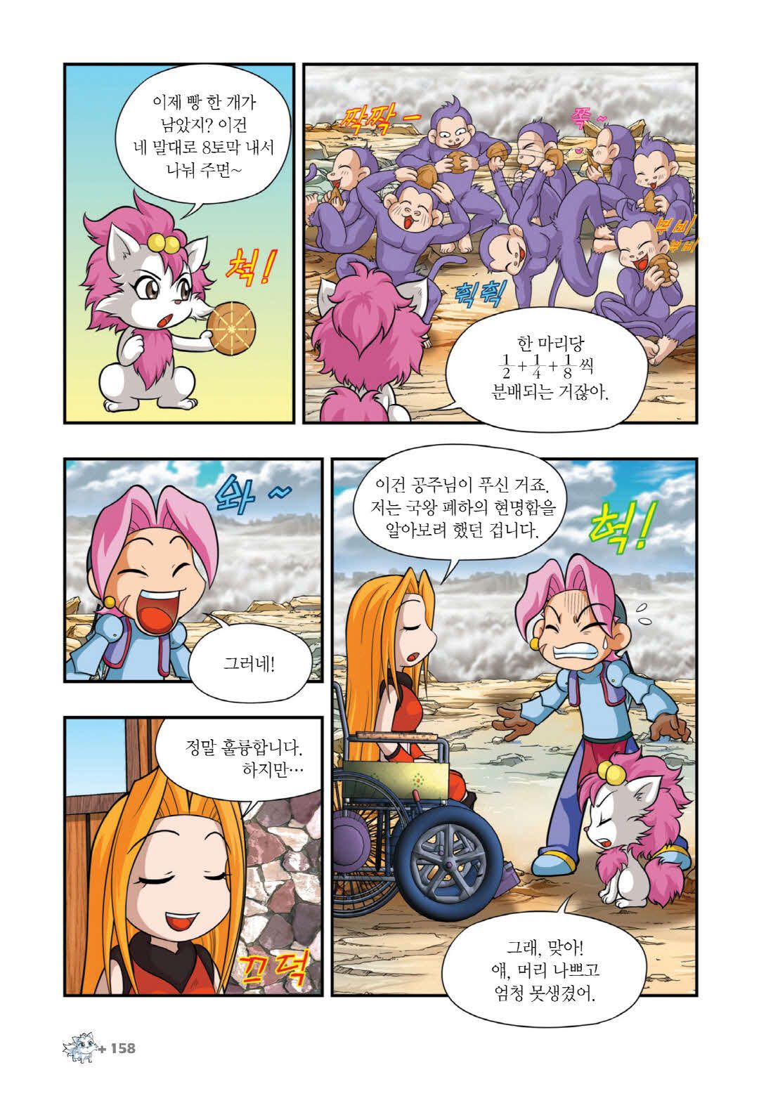 Manga Page 296