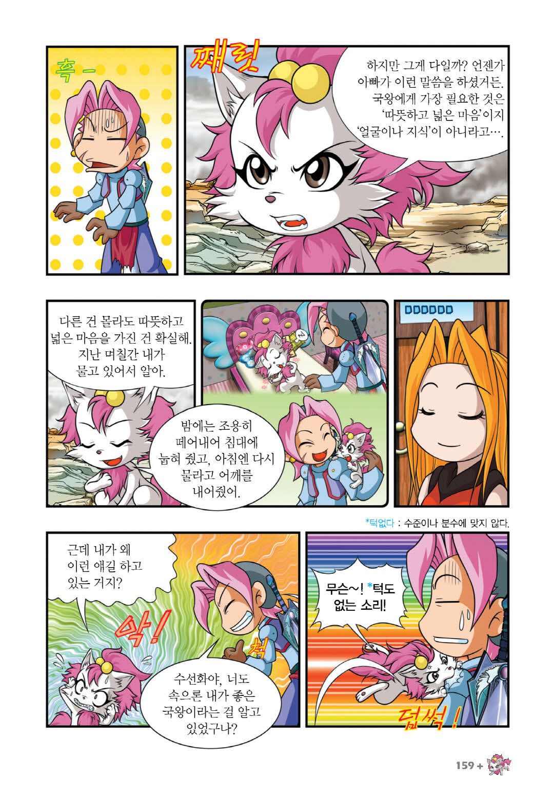 Manga Page 297
