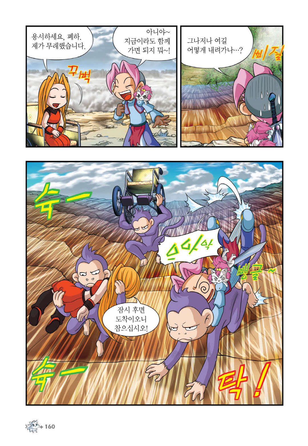 Manga Page 298