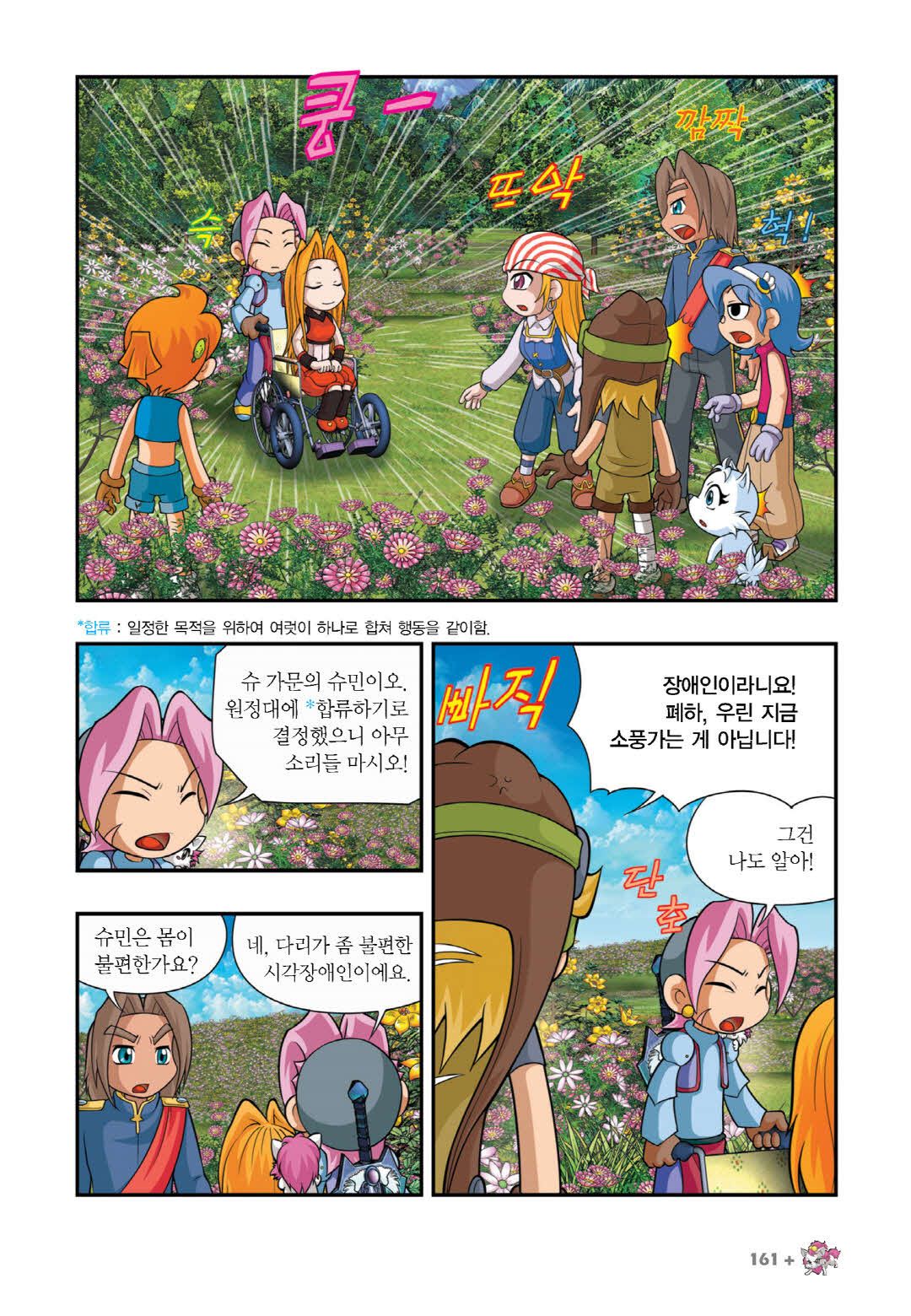 Manga Page 299
