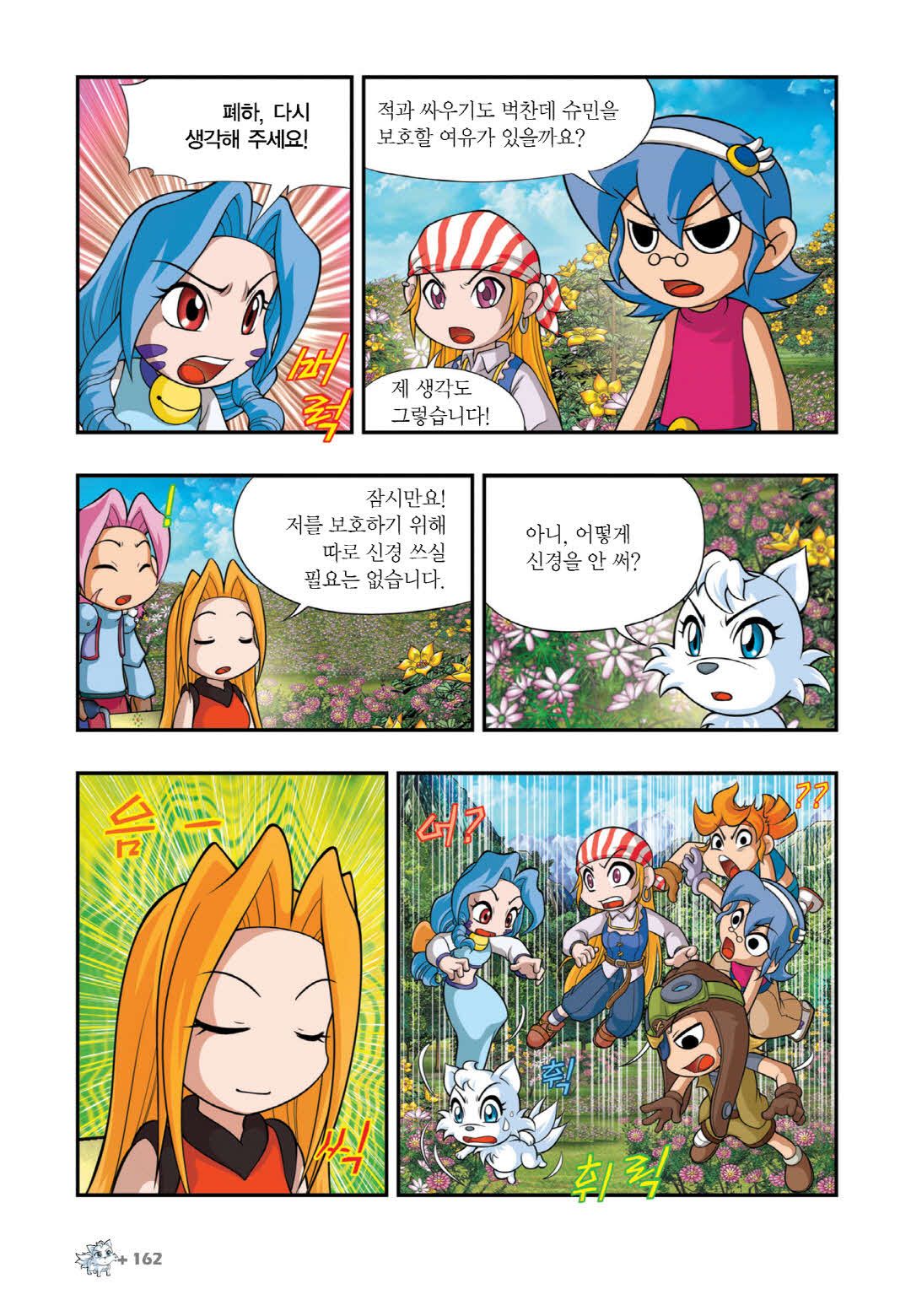 Manga Page 300