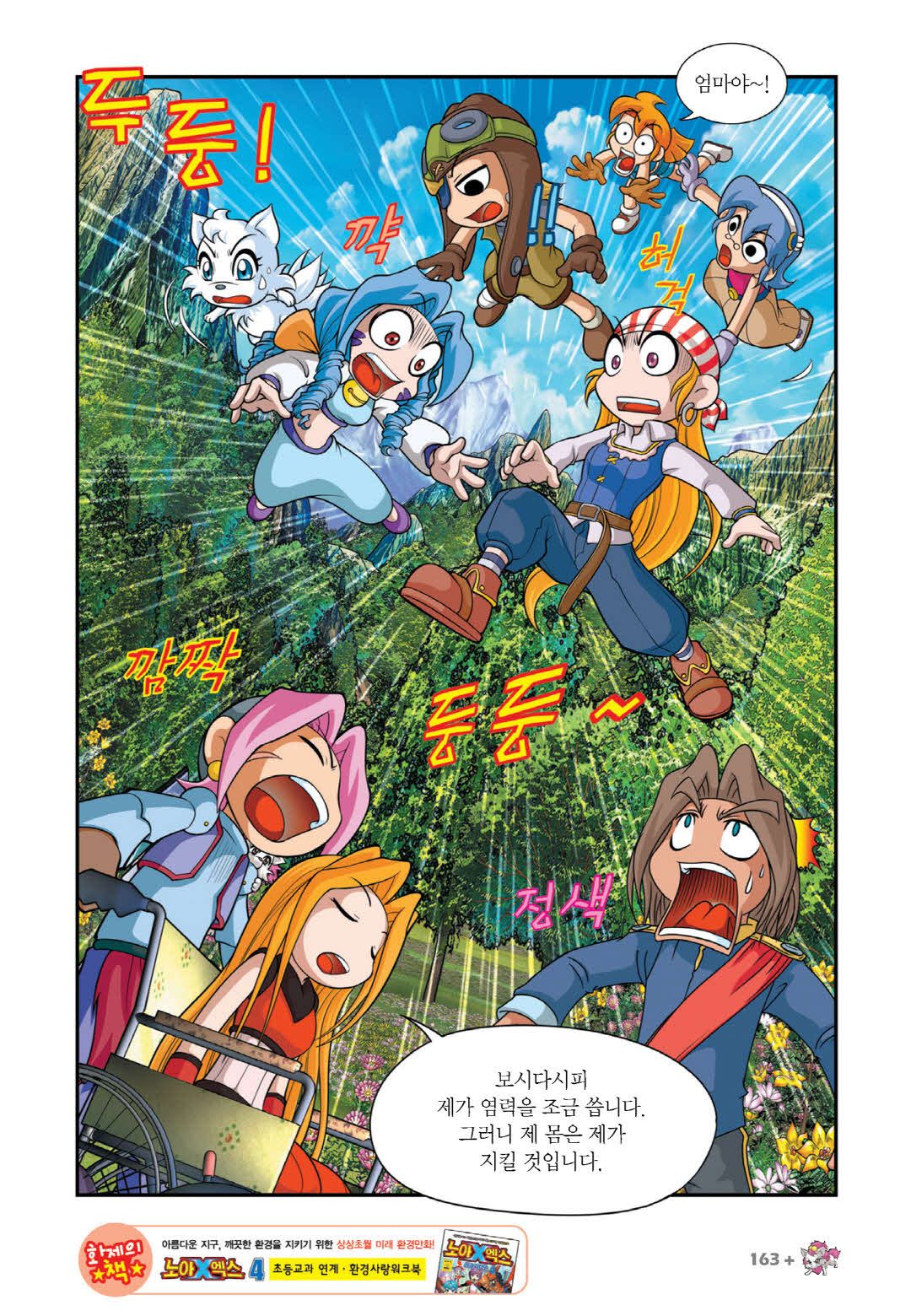 Manga Page 301