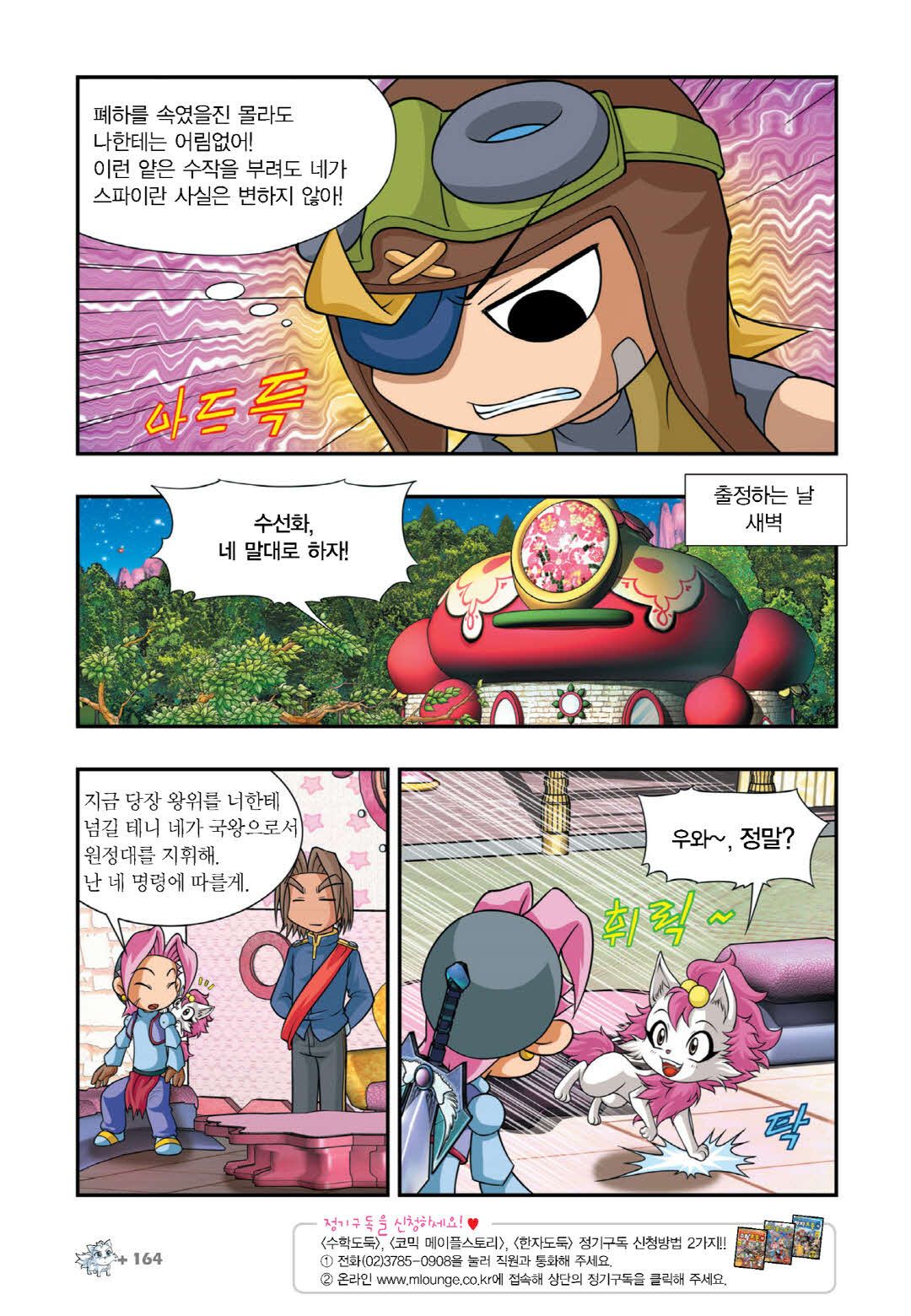 Manga Page 302