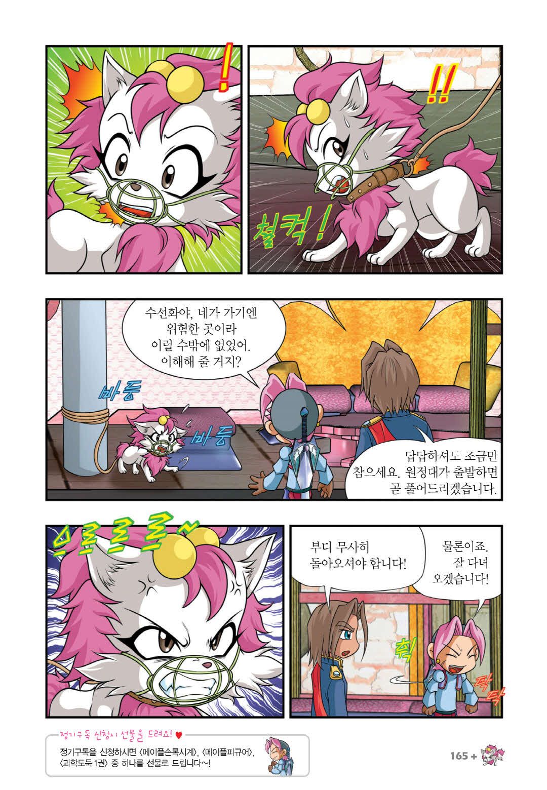 Manga Page 303