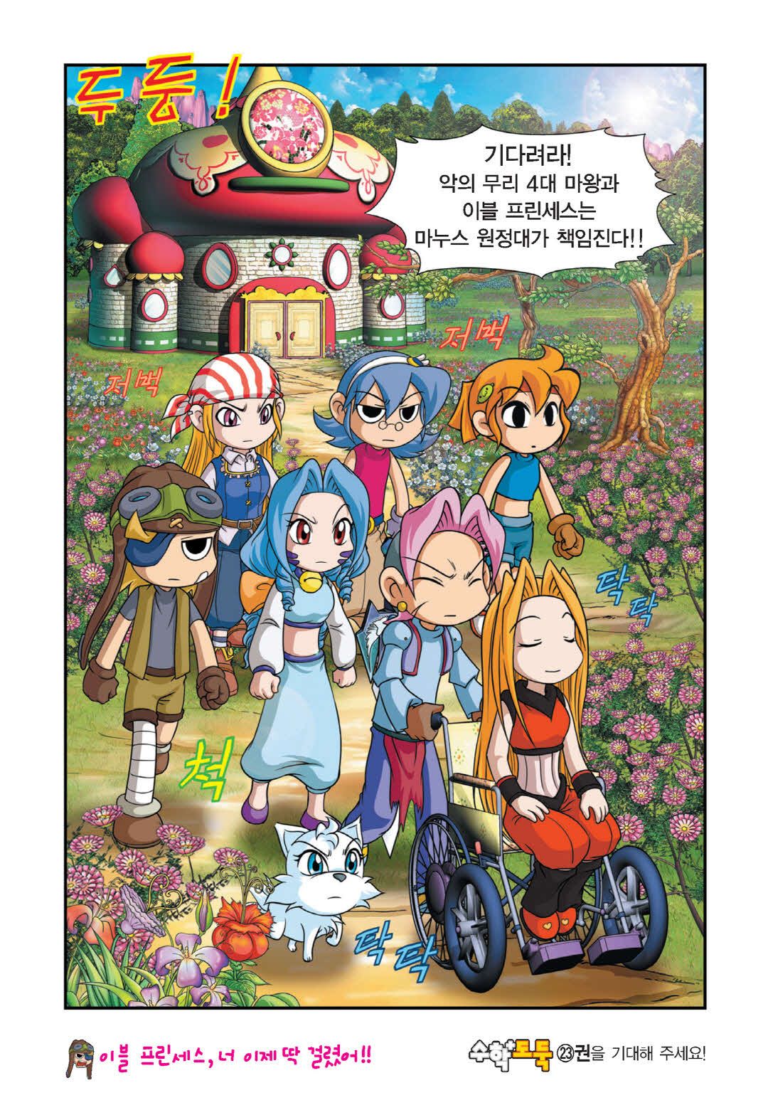 Manga Page 304