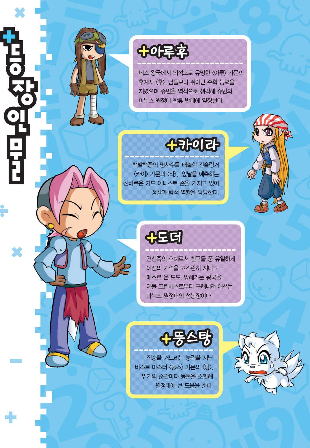 Manga Page 307