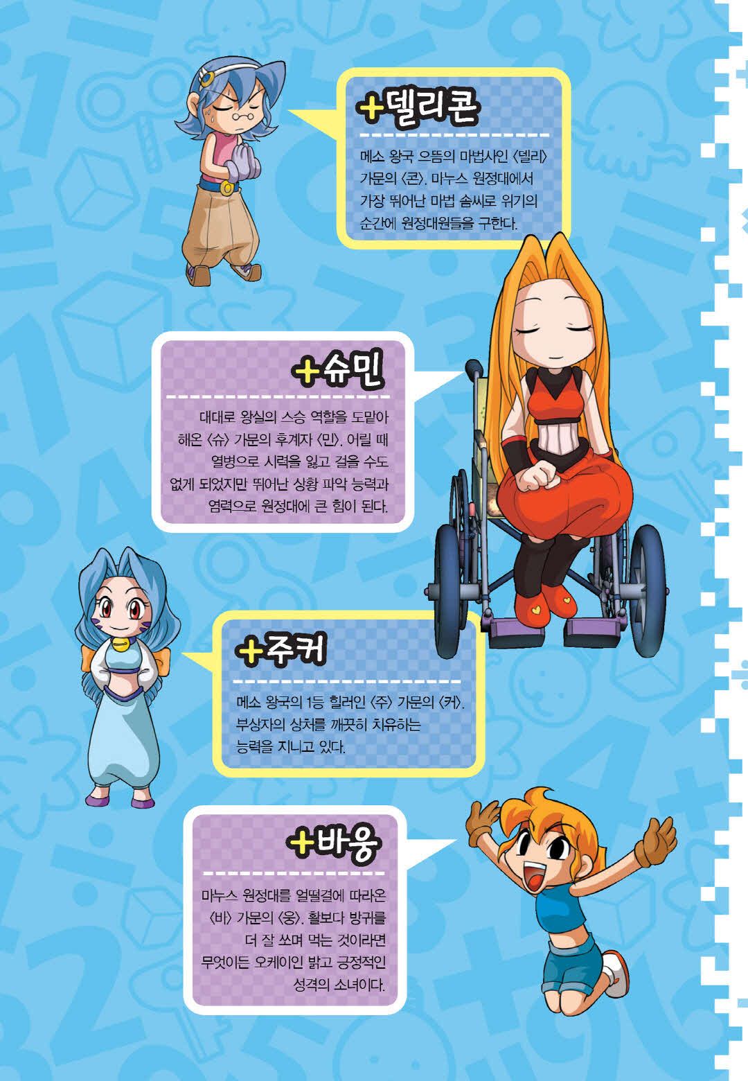Manga Page 308
