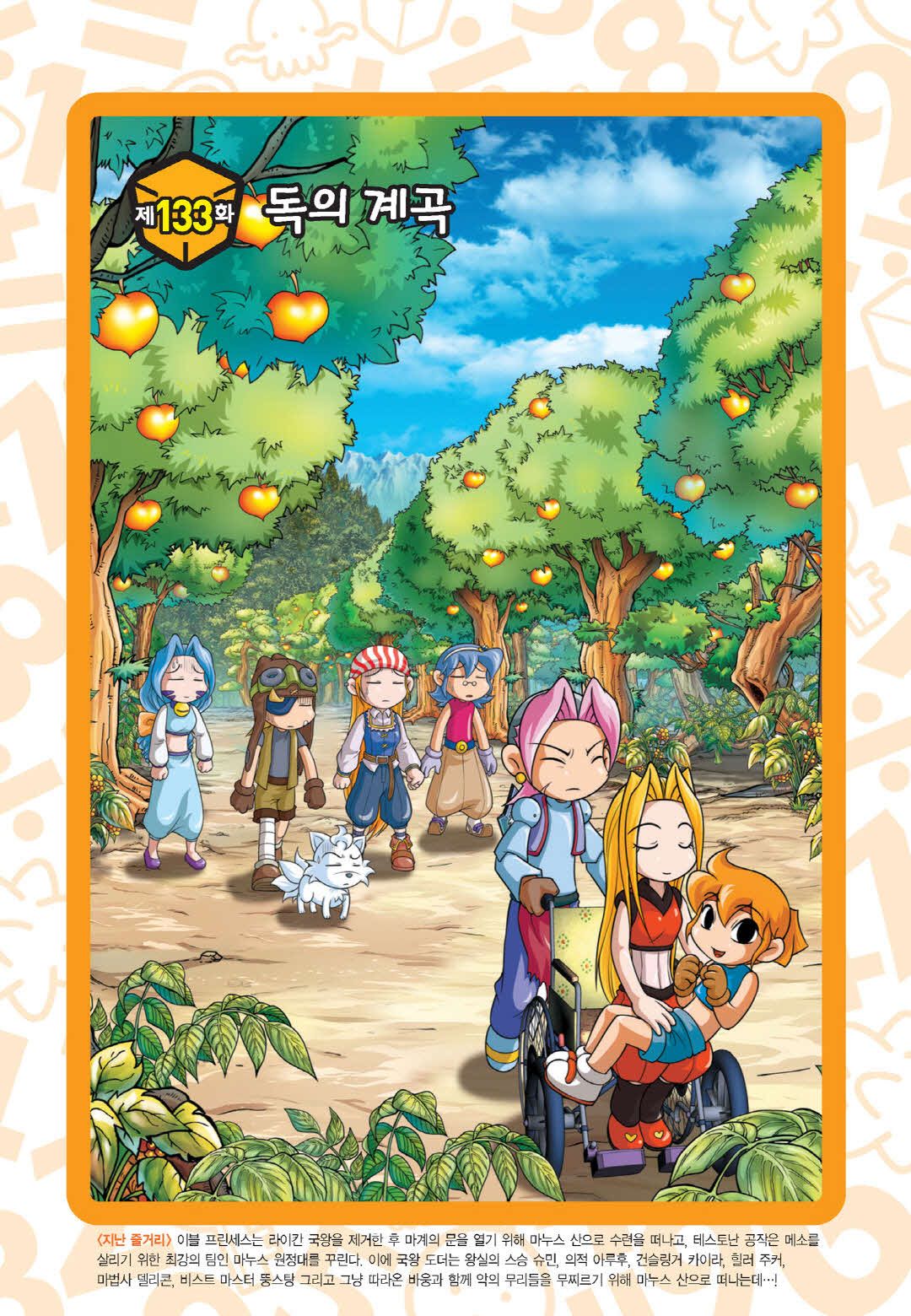 Manga Page 309
