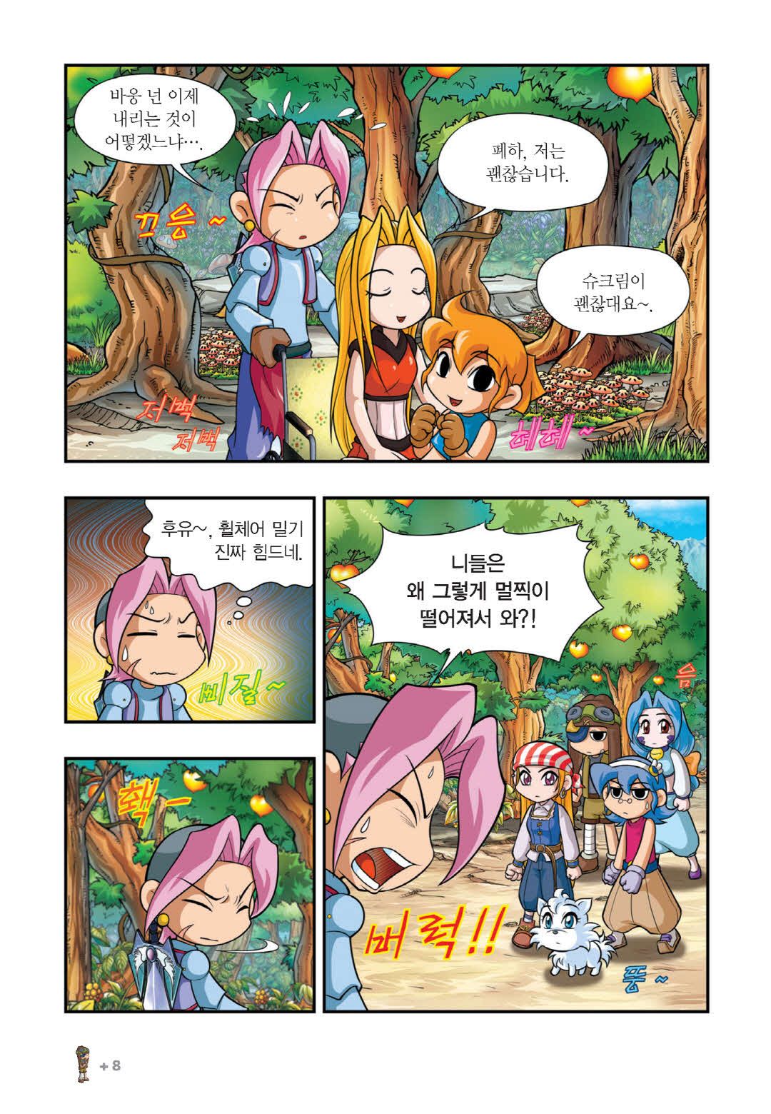 Manga Page 310