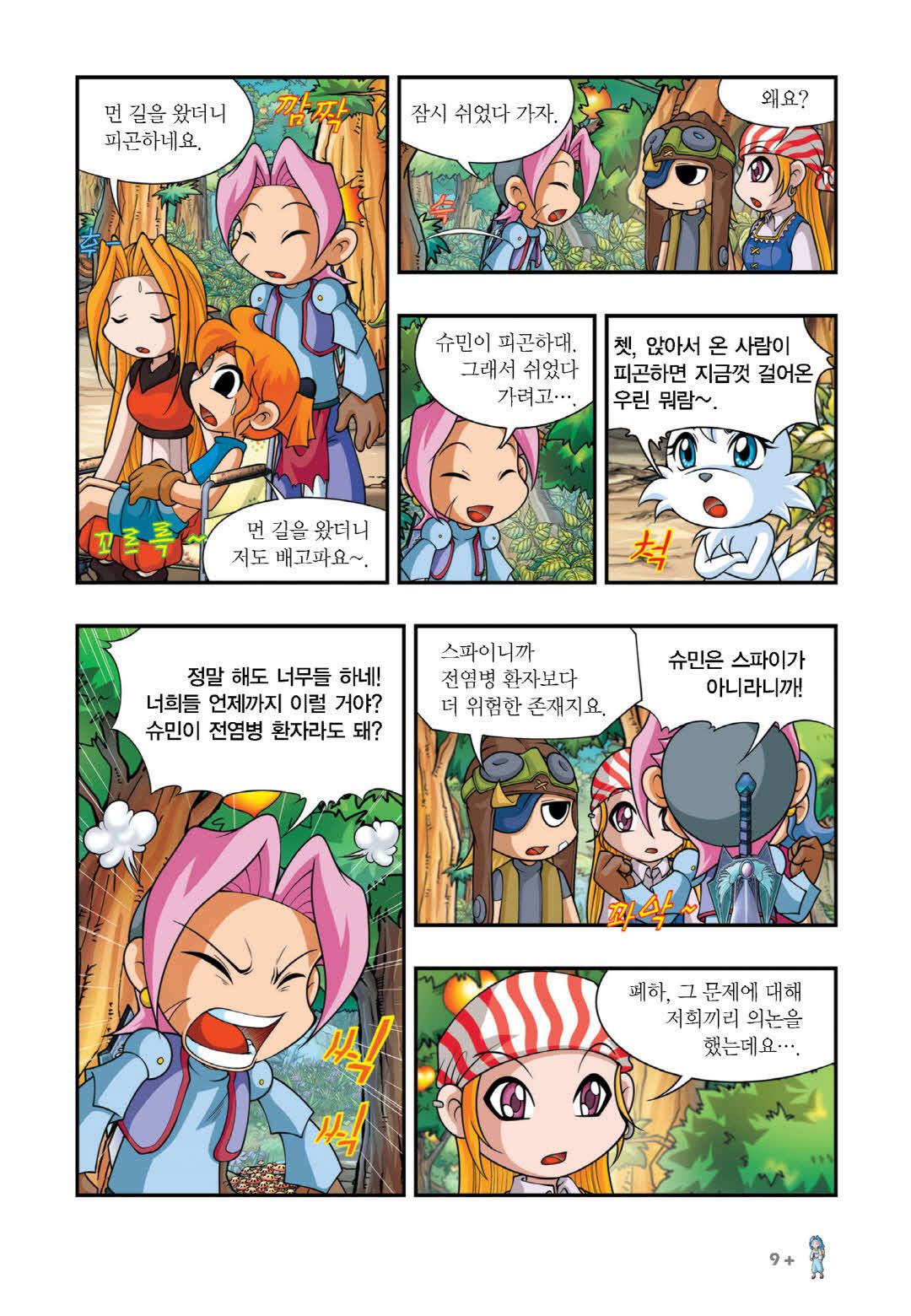 Manga Page 311