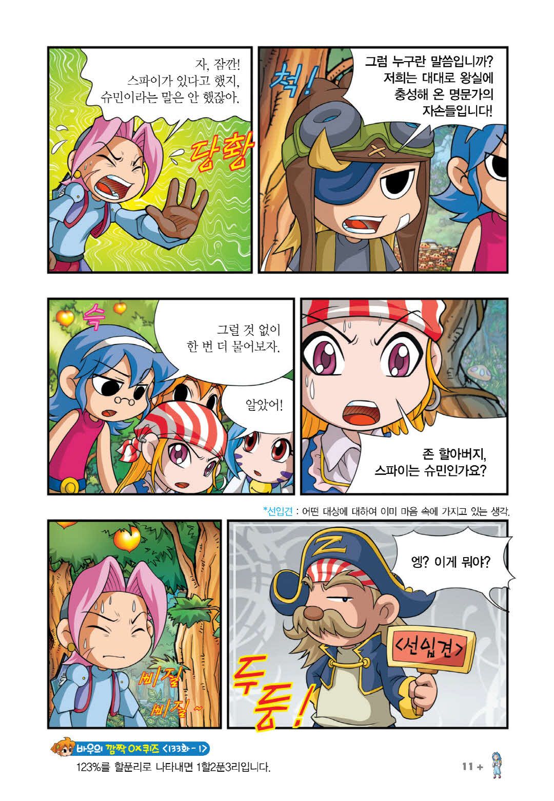 Manga Page 312