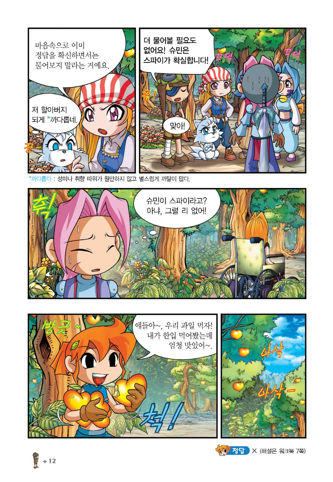 Manga Page 313
