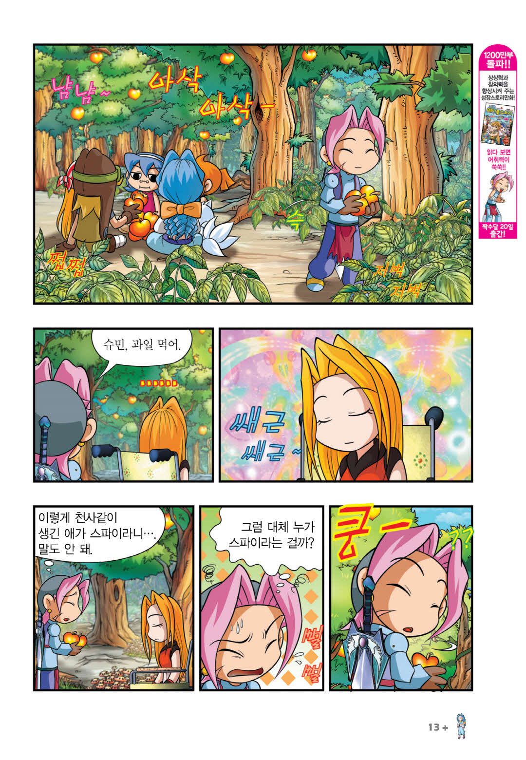 Manga Page 314