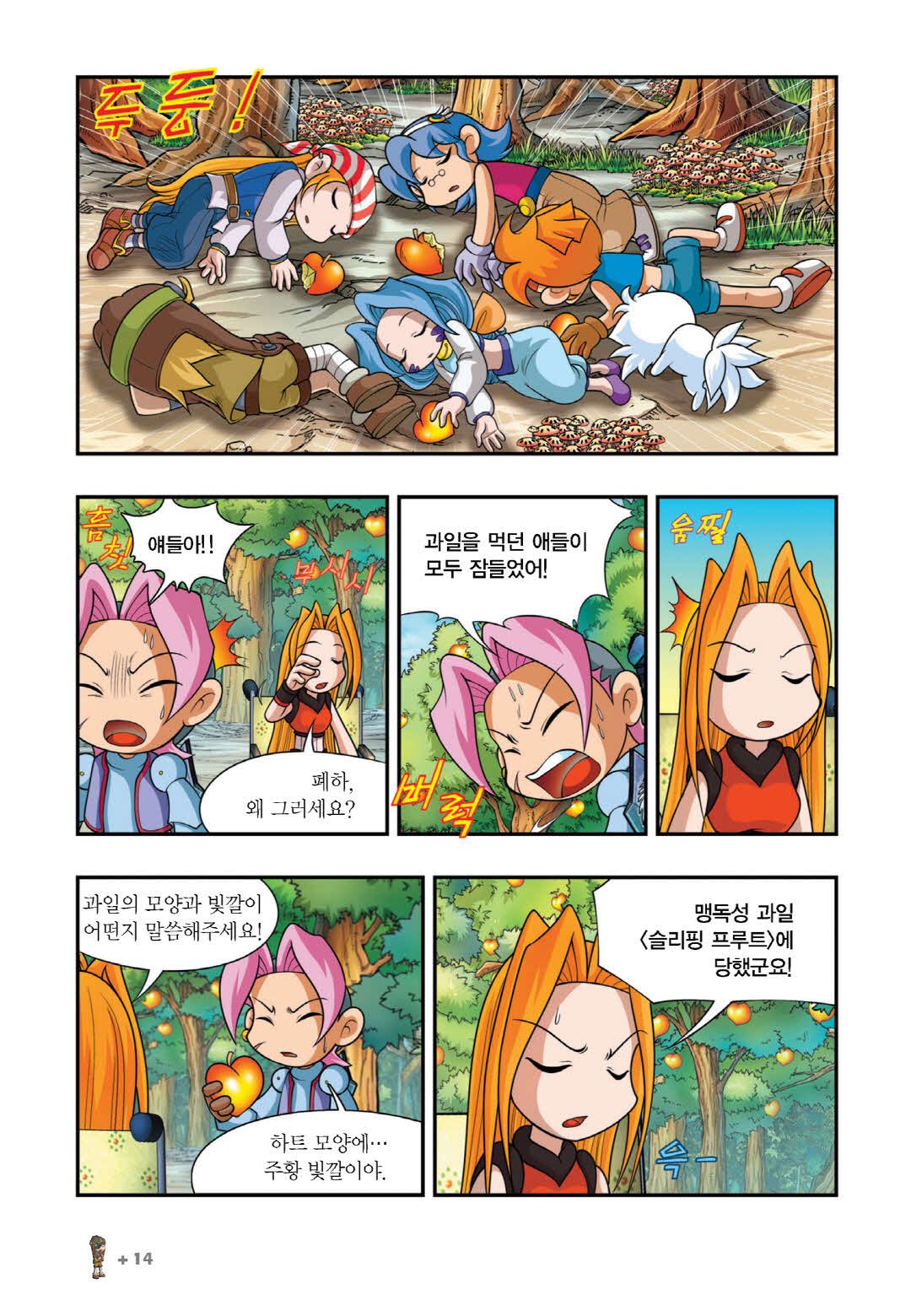 Manga Page 315
