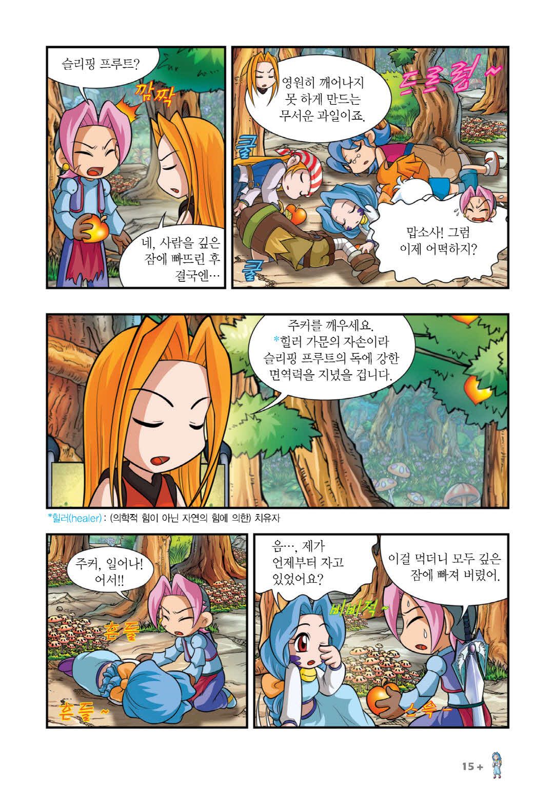 Manga Page 316