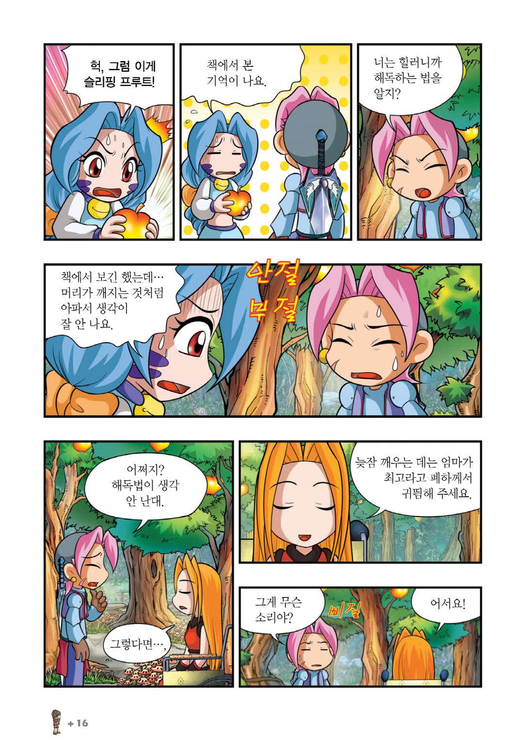 Manga Page 317