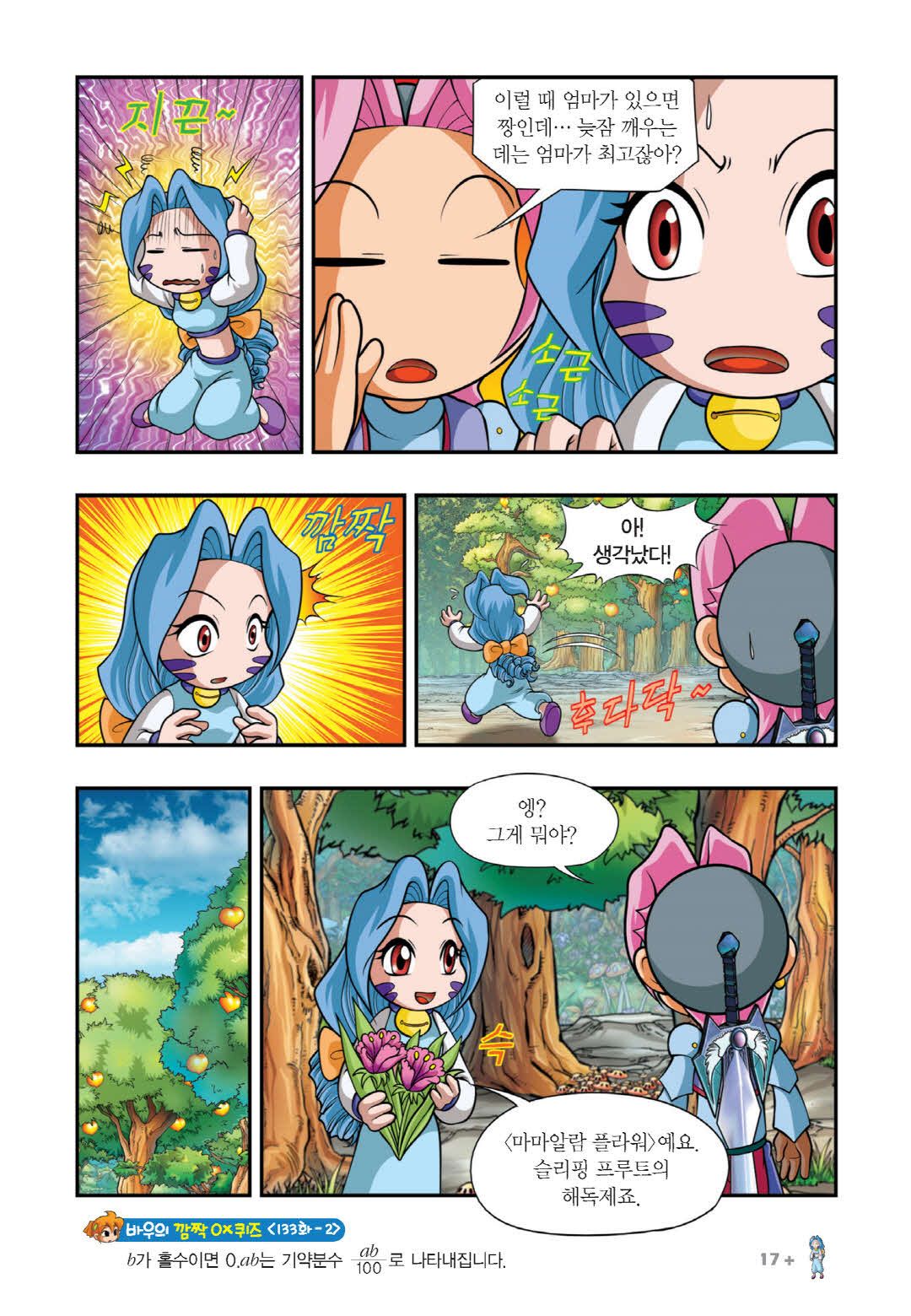 Manga Page 318