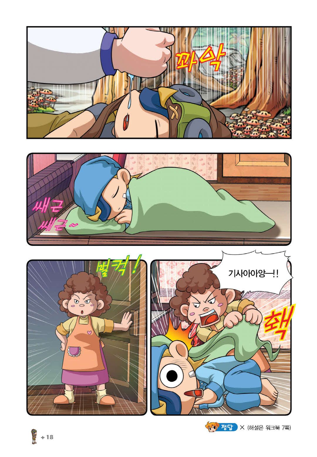 Manga Page 319