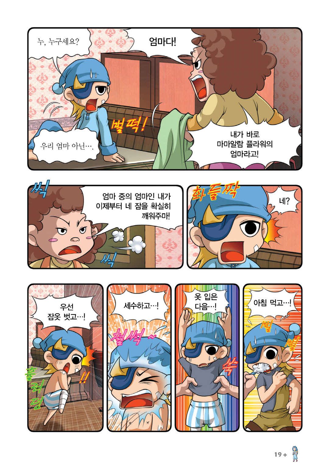 Manga Page 320