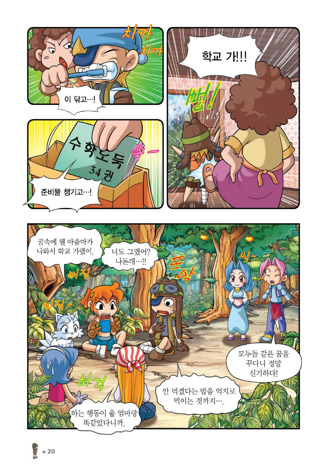 Manga Page 321