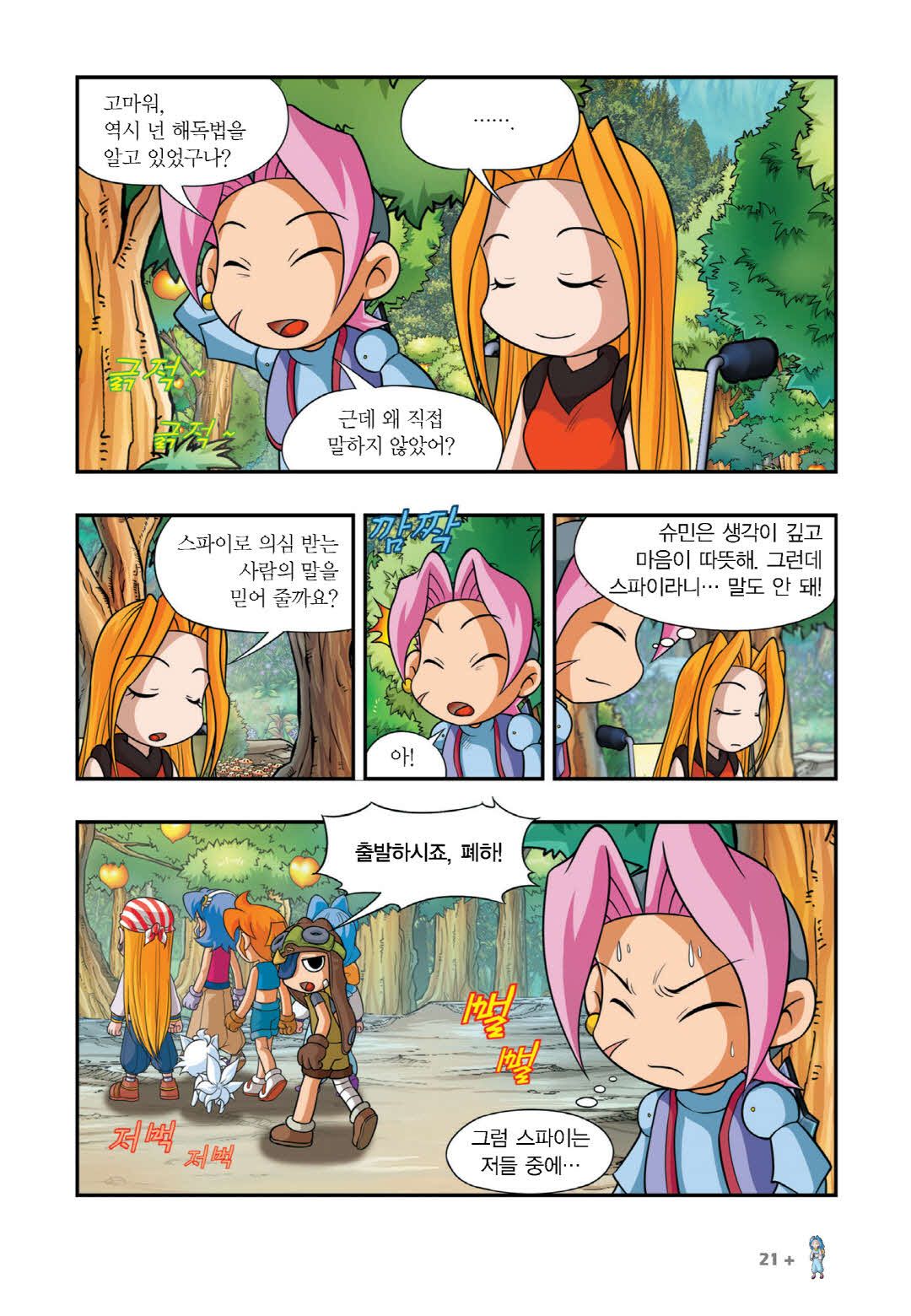 Manga Page 322