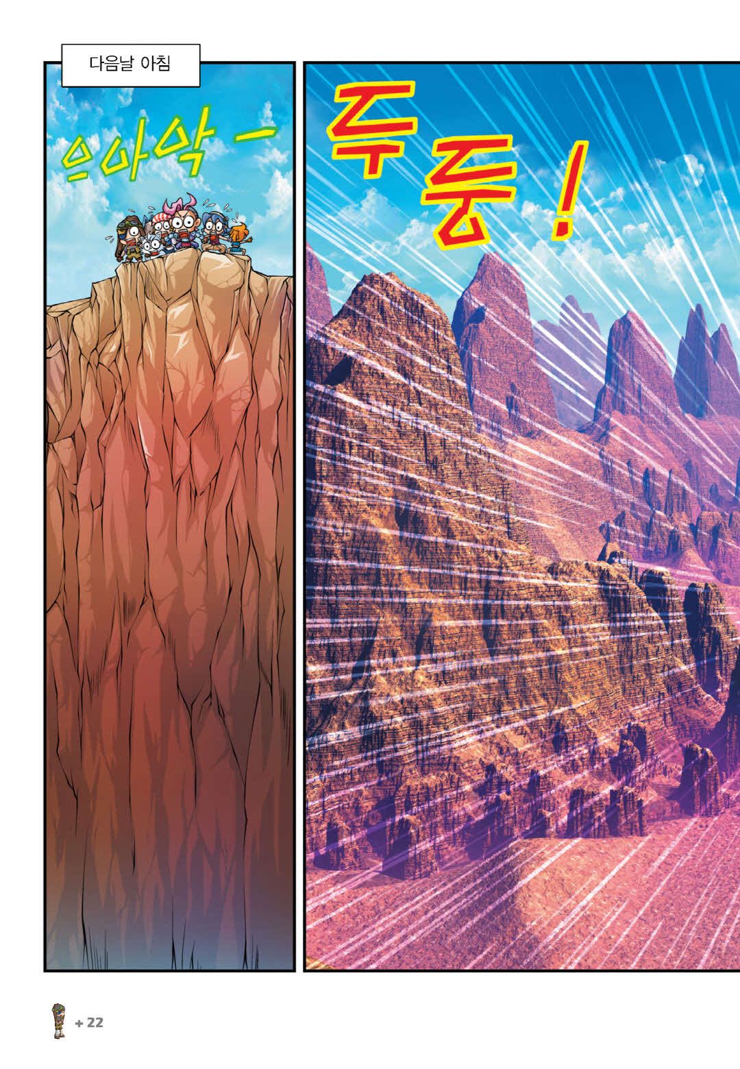 Manga Page 323