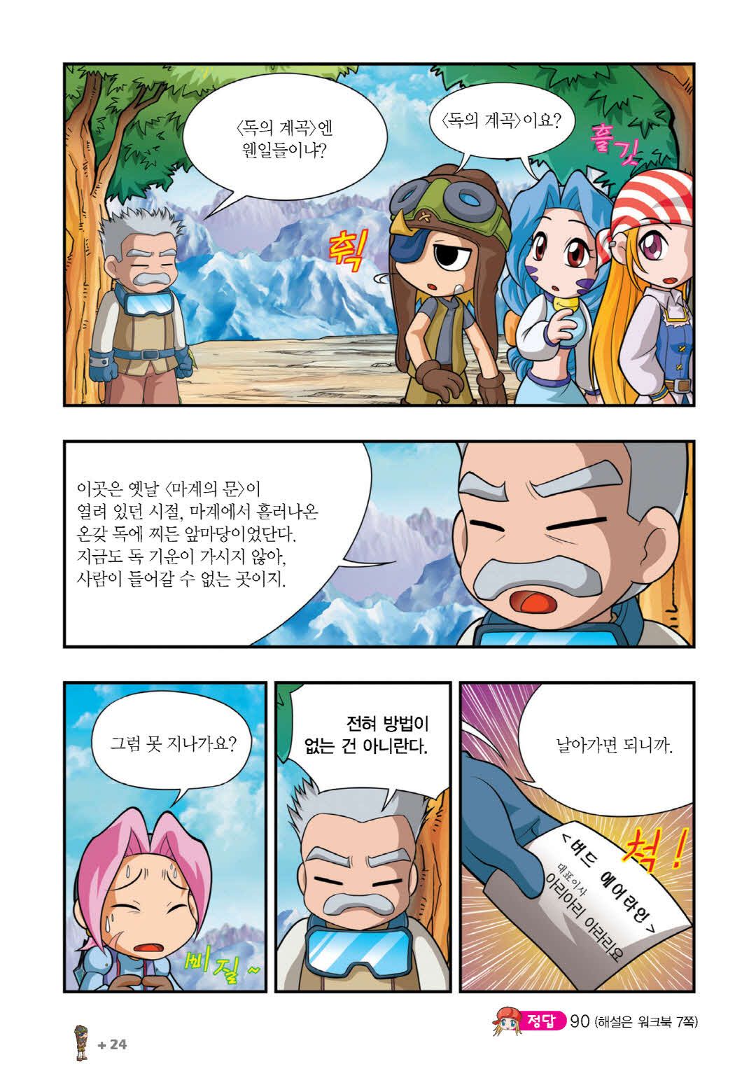 Manga Page 325