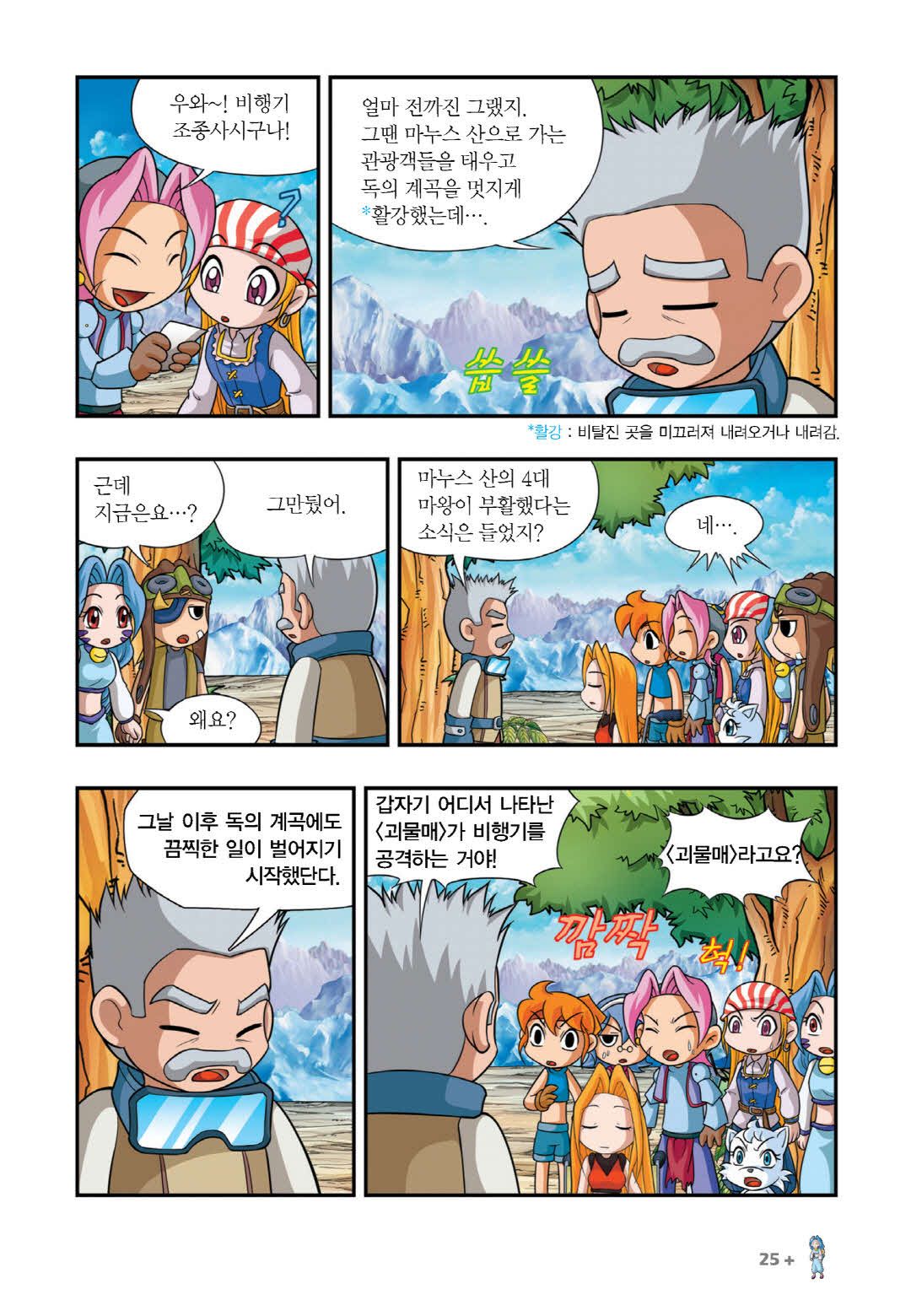 Manga Page 326