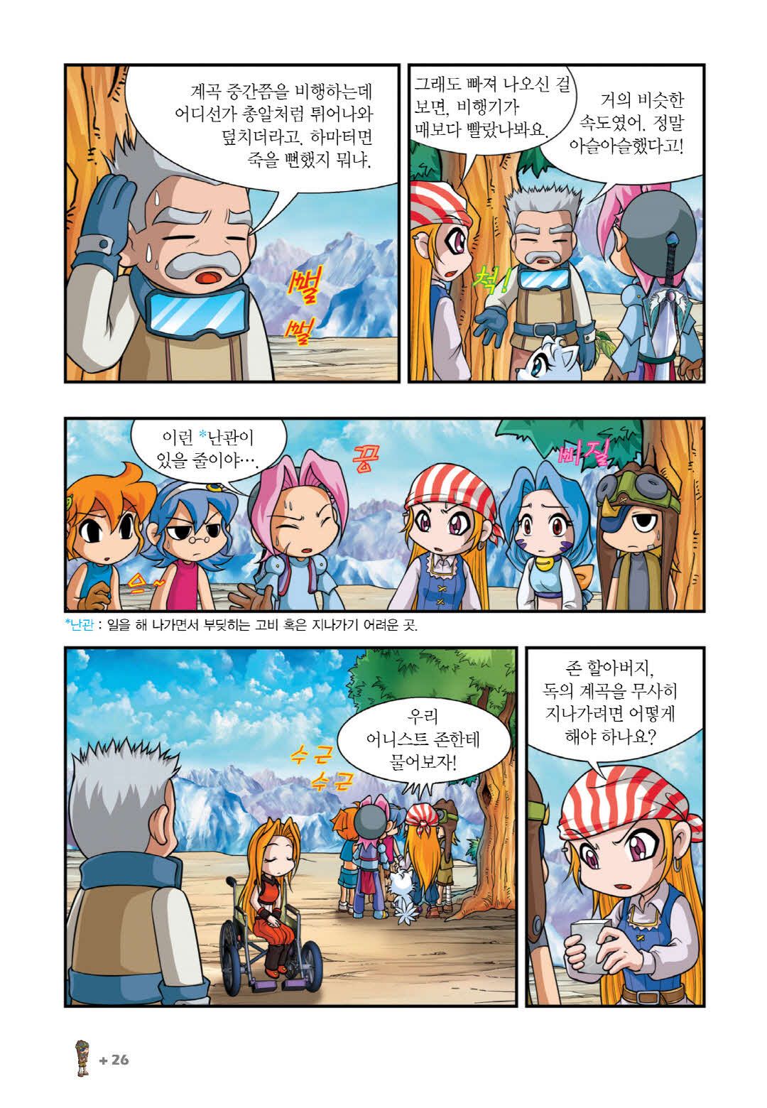 Manga Page 327