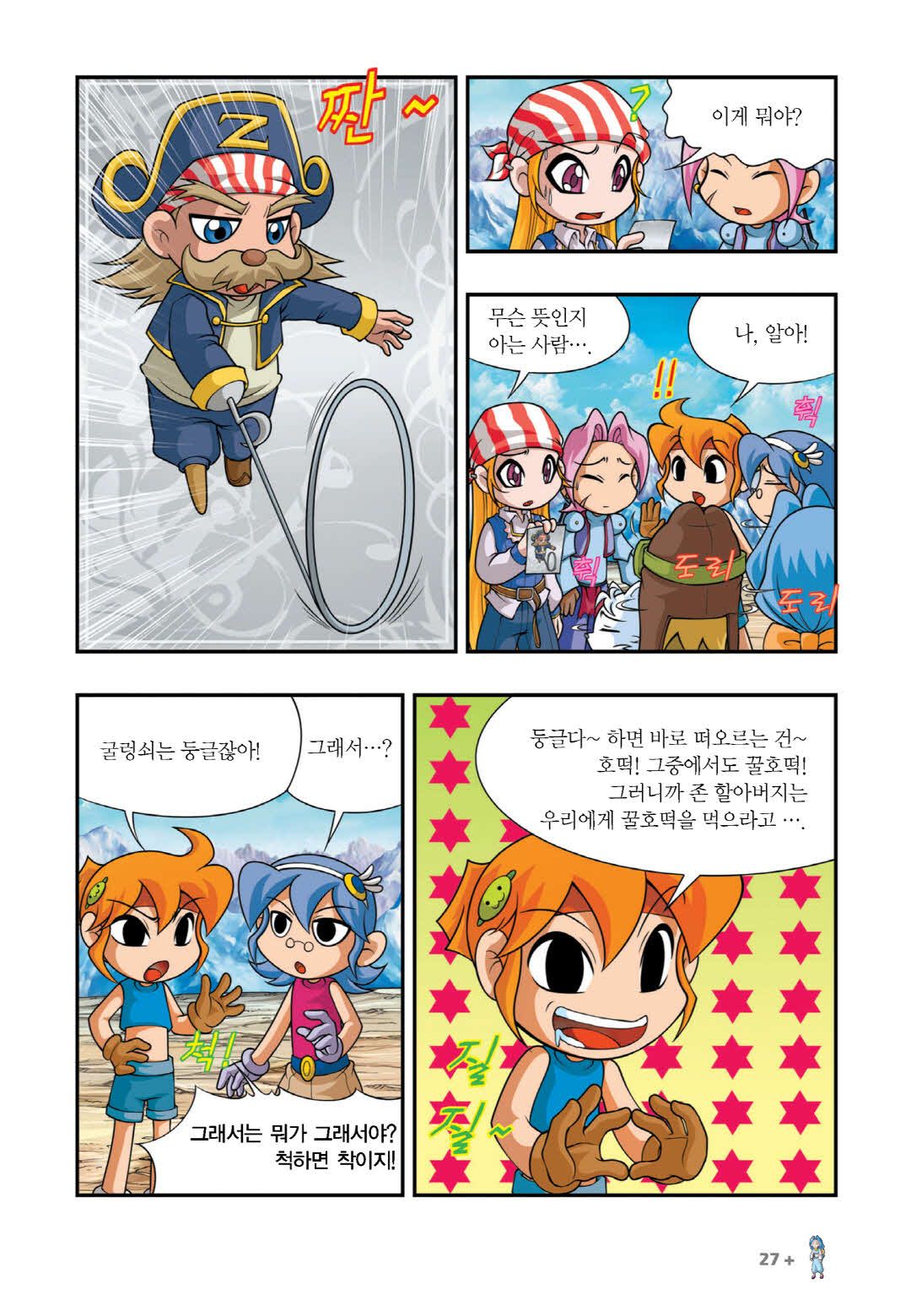 Manga Page 328