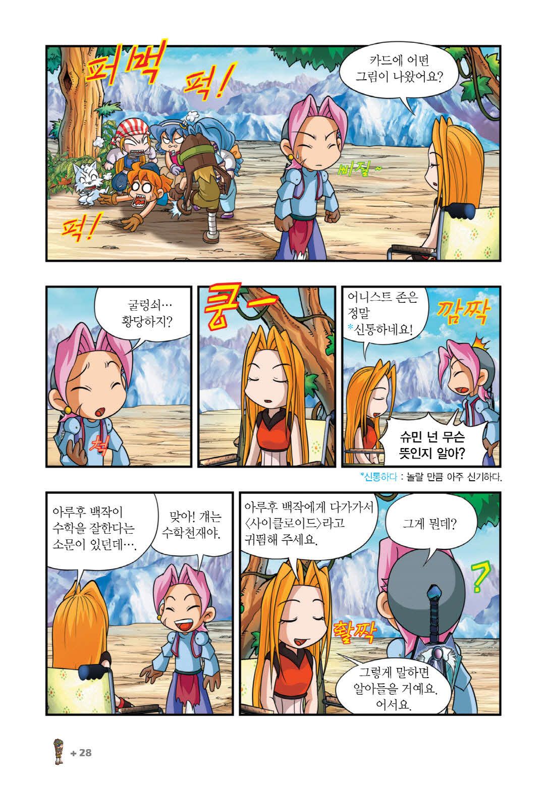 Manga Page 329