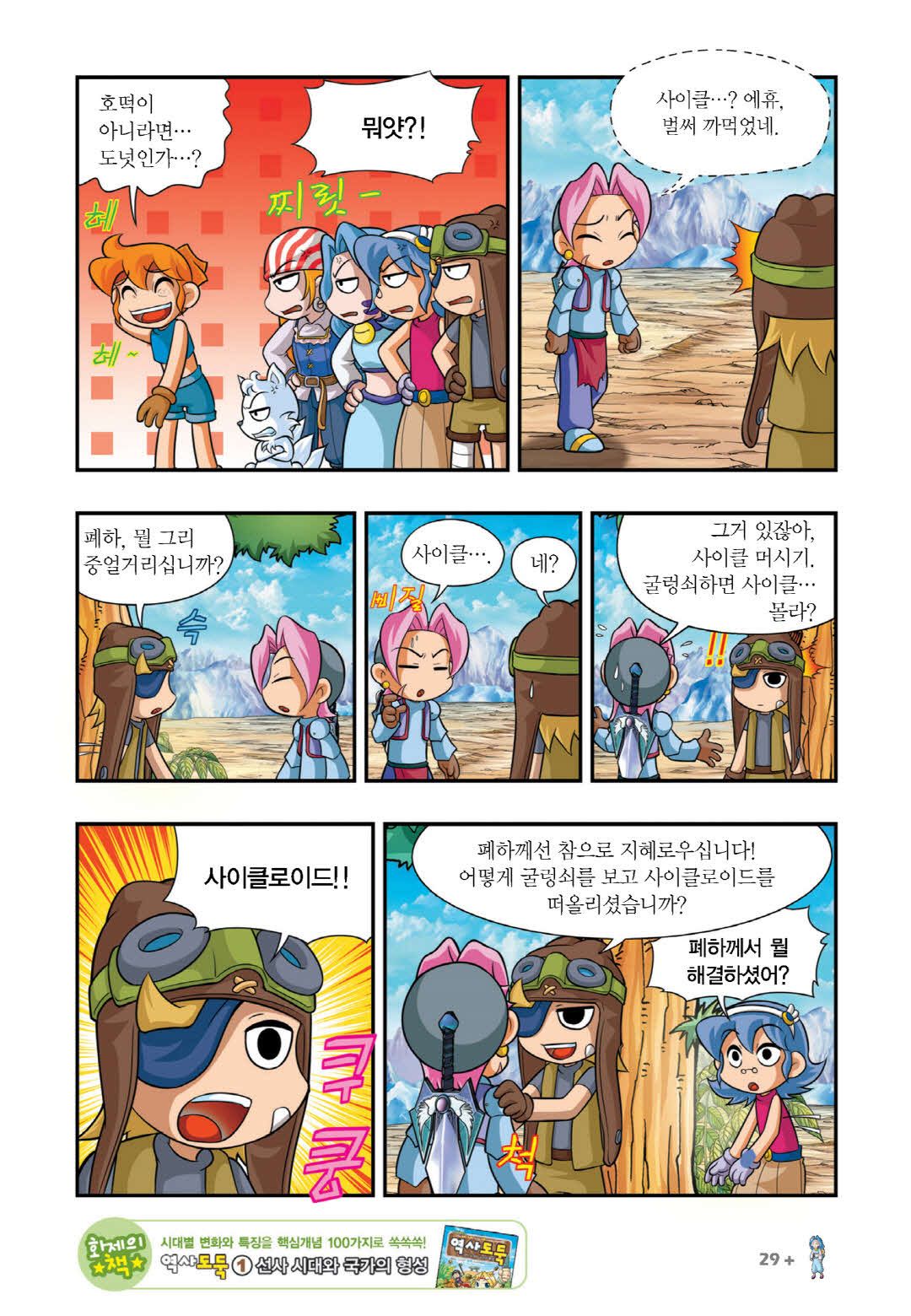Manga Page 330