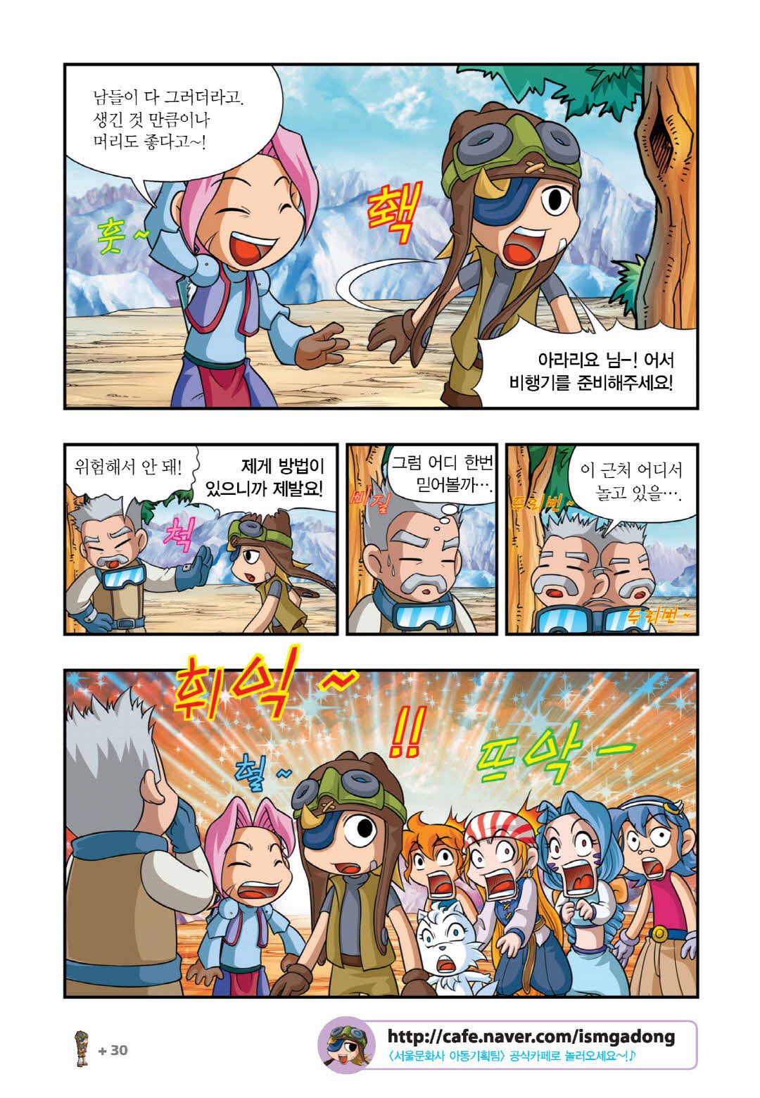 Manga Page 331