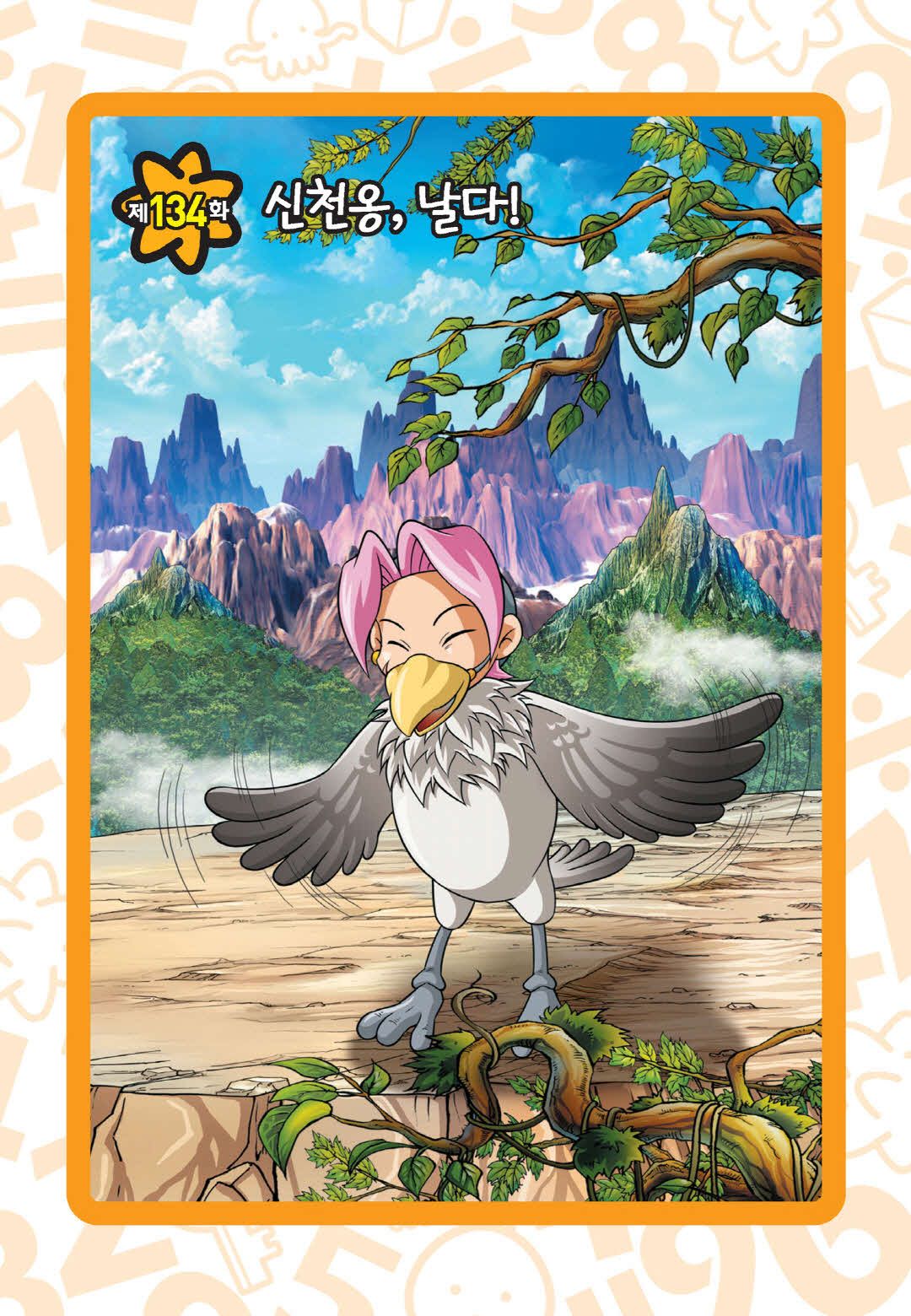 Manga Page 332